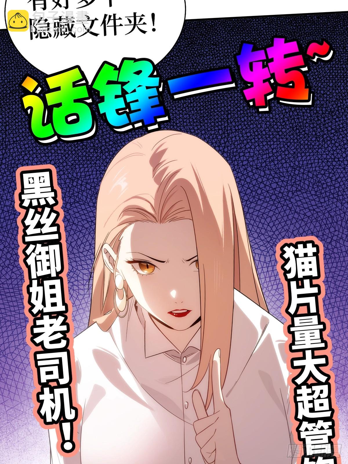 预告：我堂堂夜游神&mdash;&mdash;是来&hellip;&hellip;-第1话