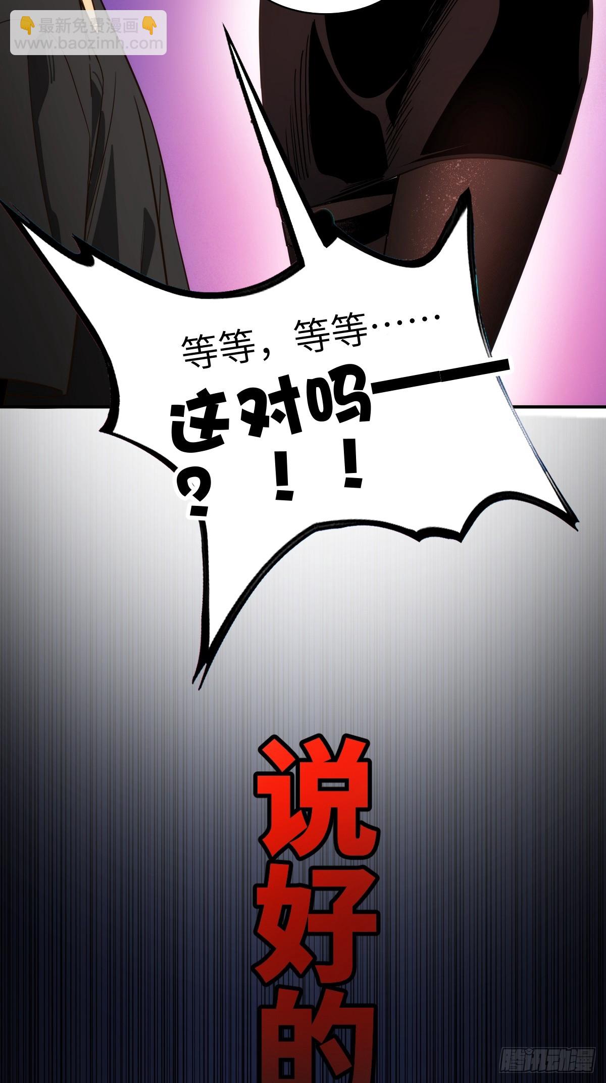 预告：我堂堂夜游神&mdash;&mdash;是来&hellip;&hellip;-第1话