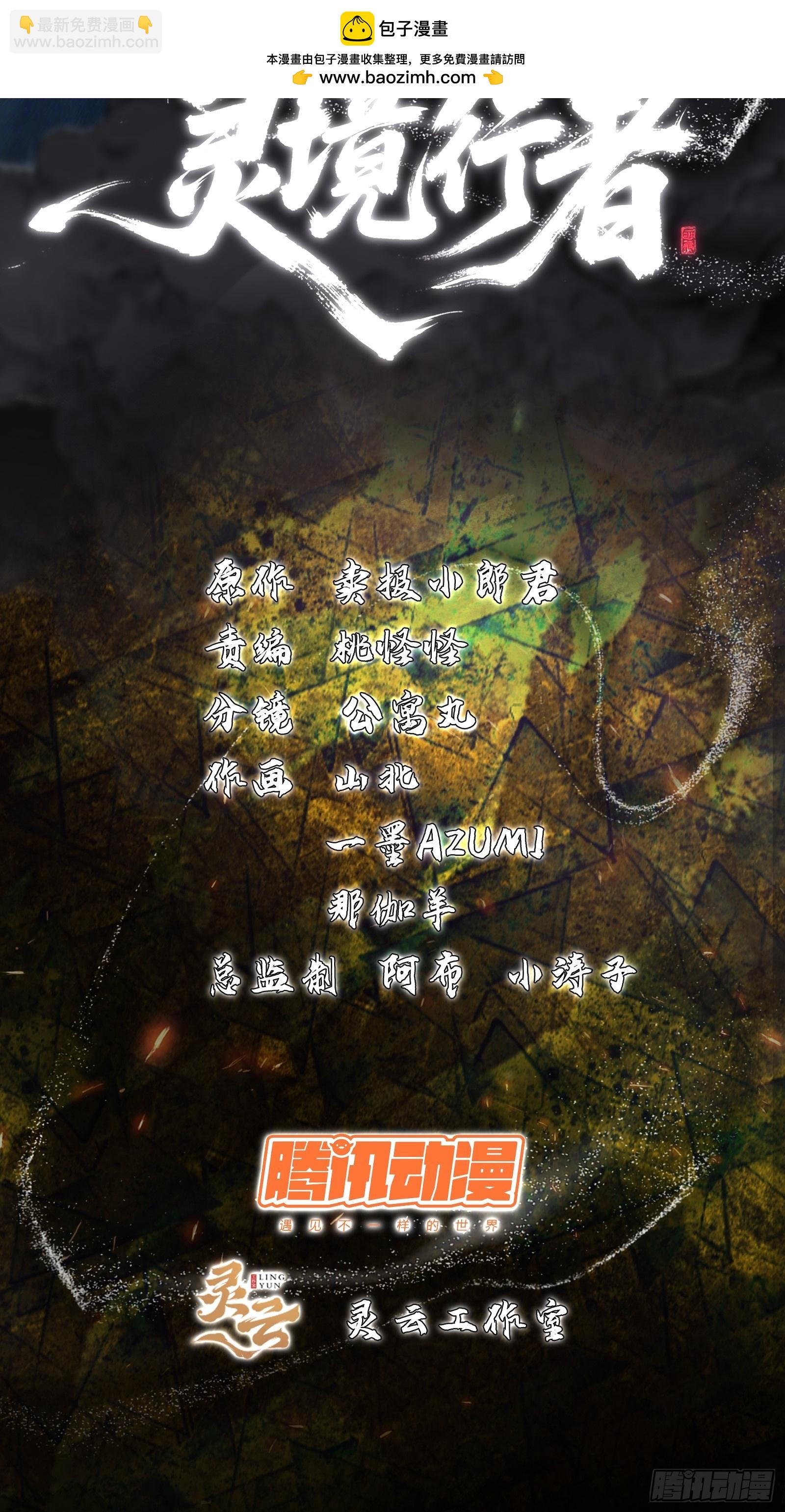 010-捡到夜游神(1/2)-第11话