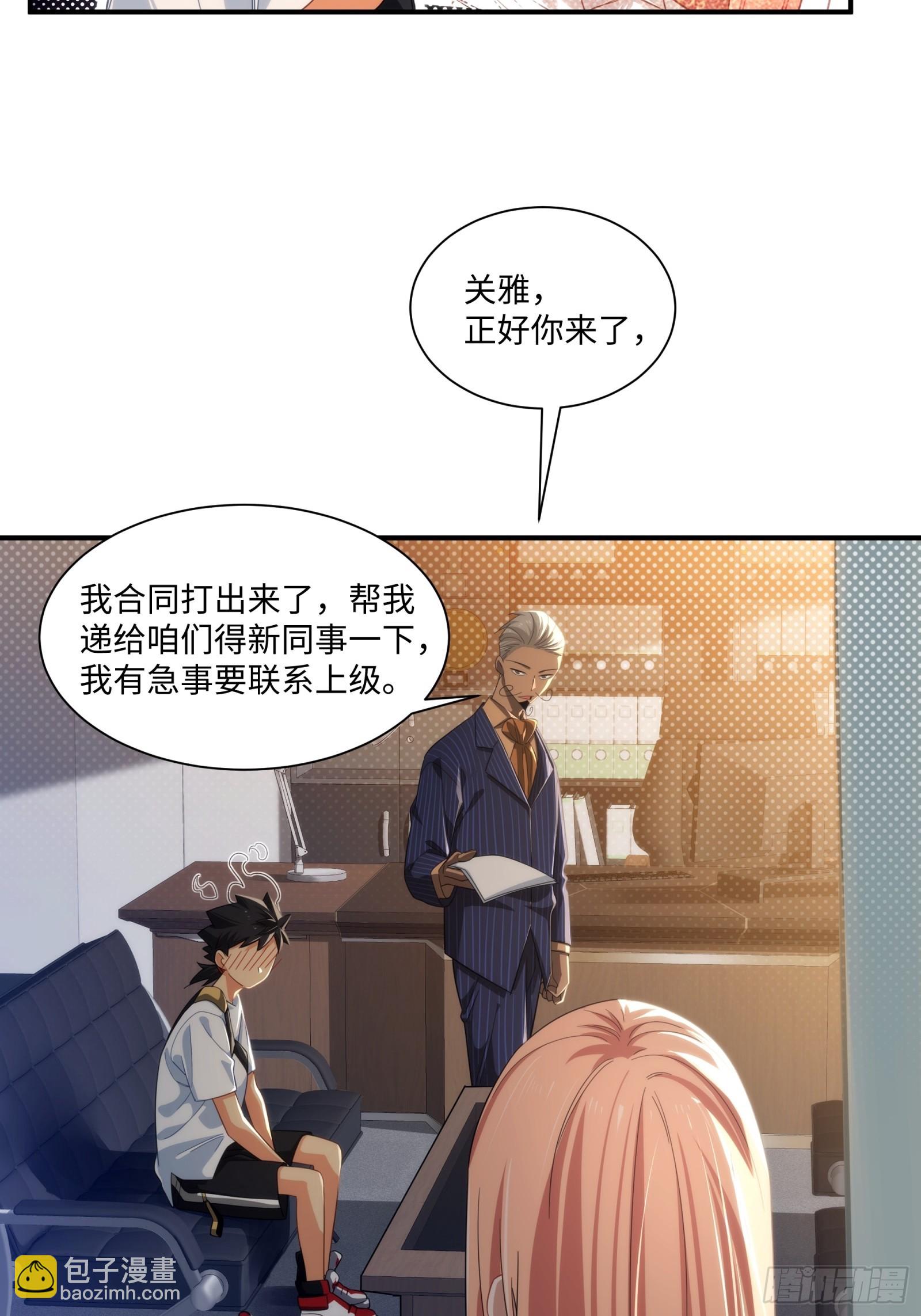 010-捡到夜游神(1/2)-第11话