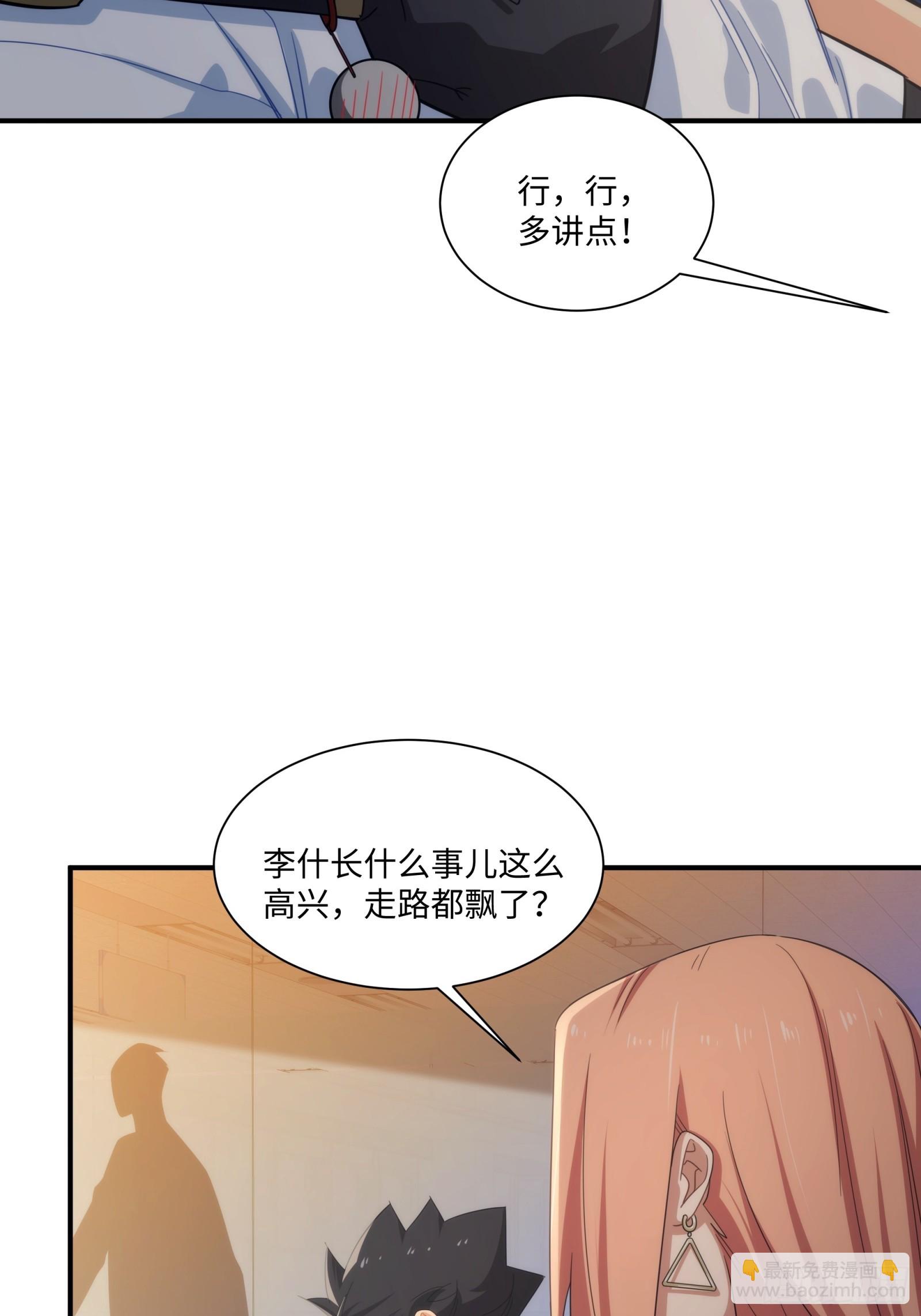 010-捡到夜游神(1/2)-第11话