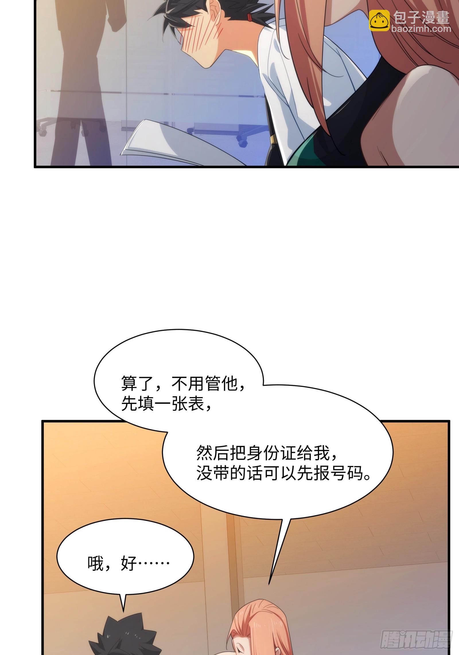 010-捡到夜游神(1/2)-第11话
