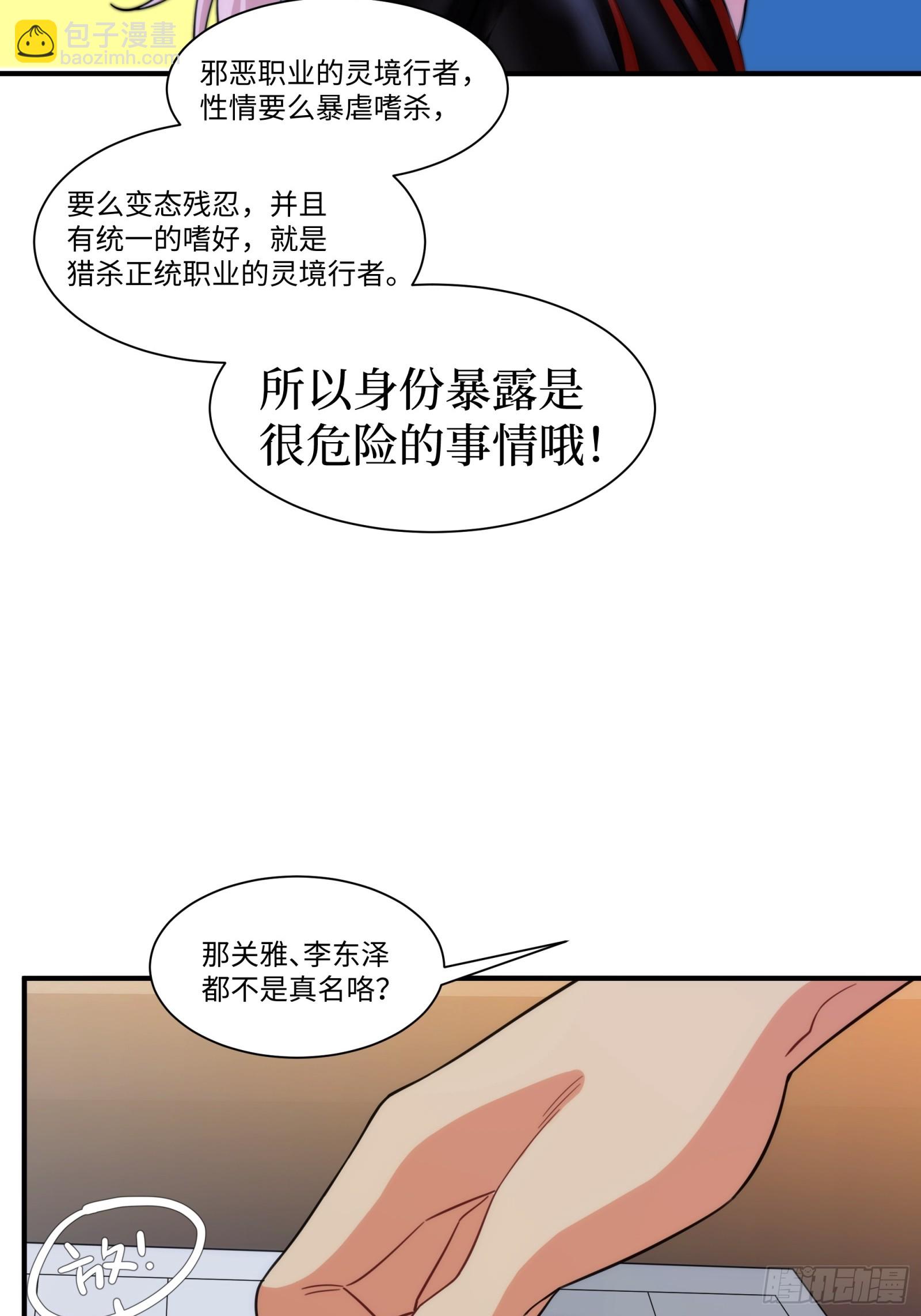 010-捡到夜游神(1/2)-第11话