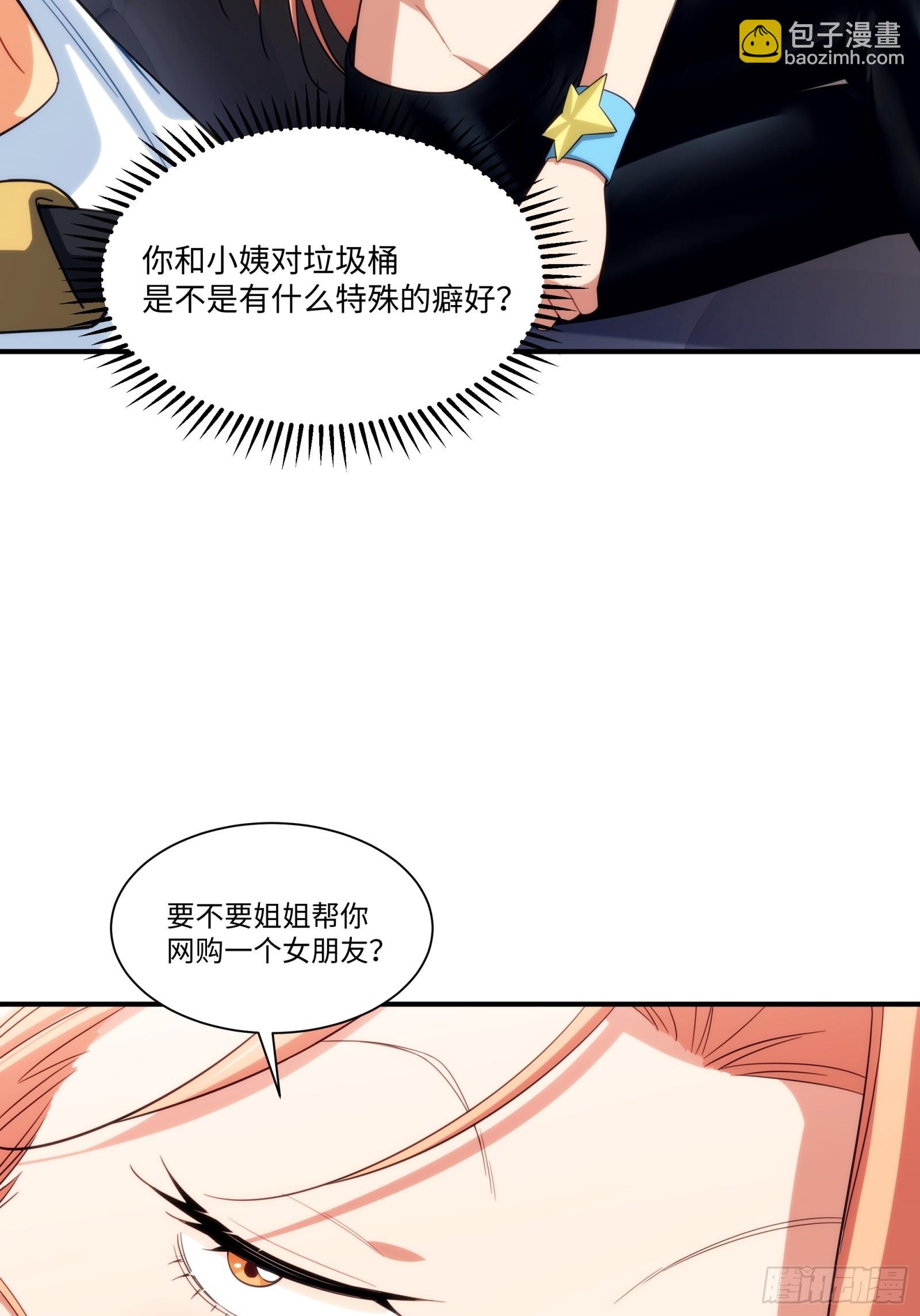 010-捡到夜游神(1/2)-第11话