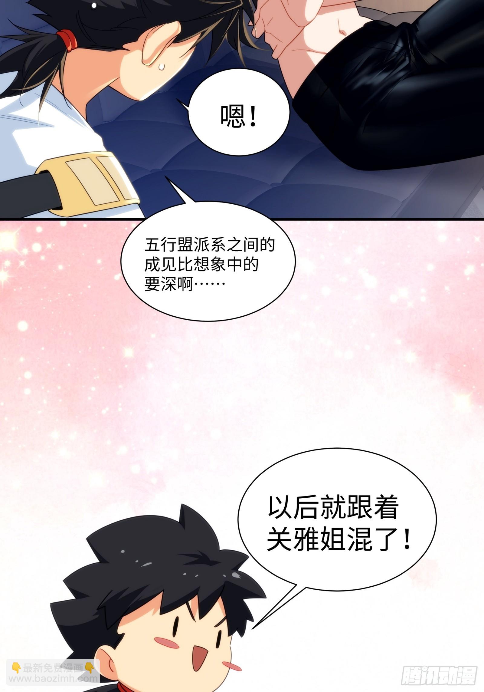 010-捡到夜游神(1/2)-第11话