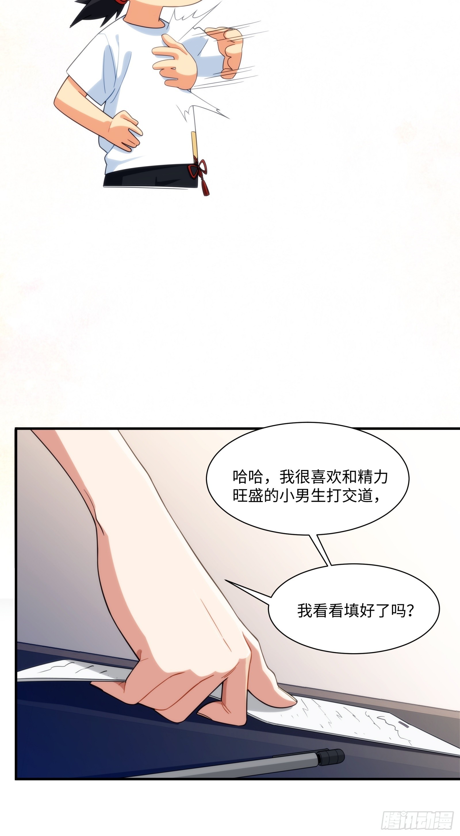 010-捡到夜游神(1/2)-第11话