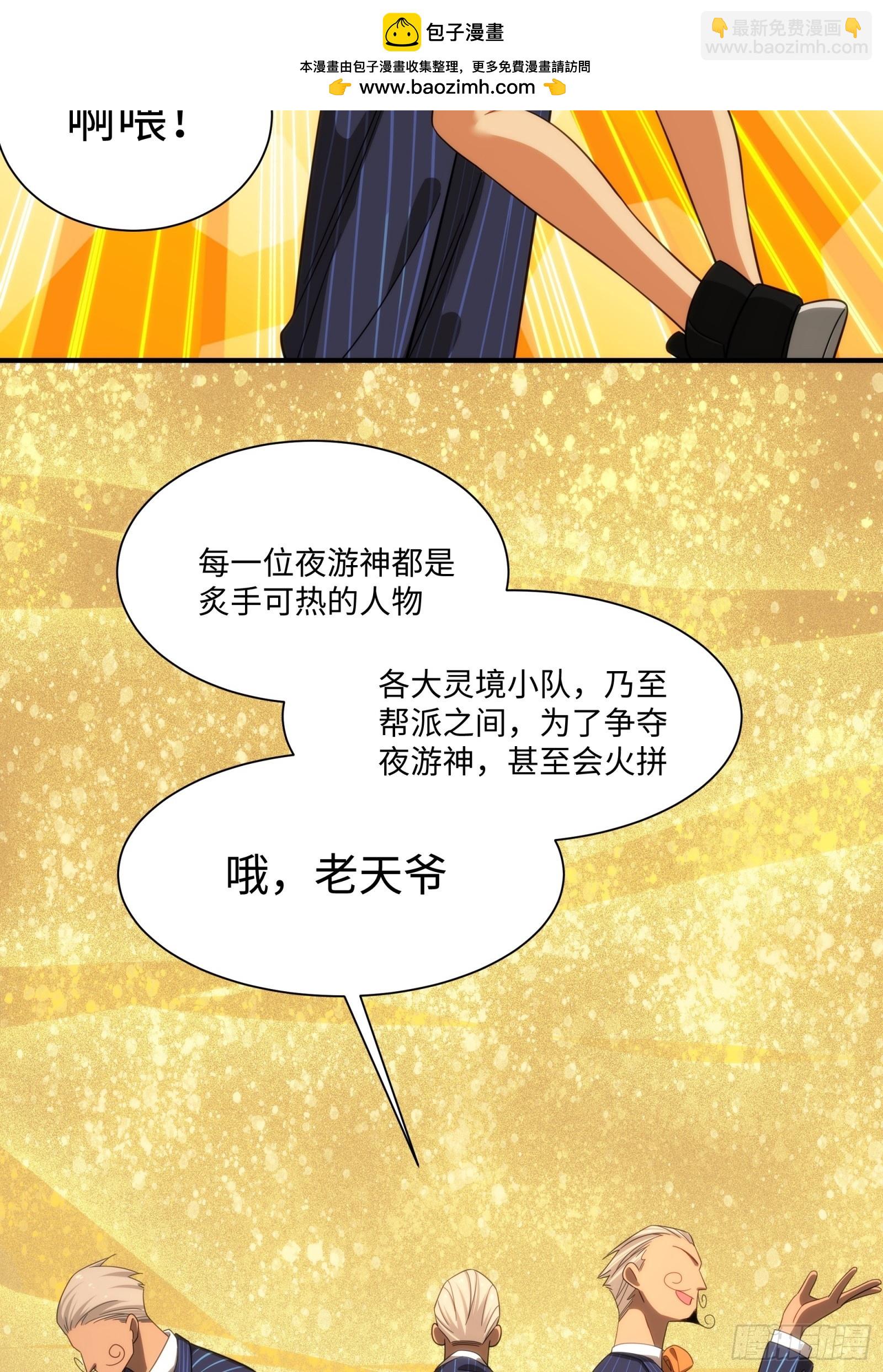 010-捡到夜游神(1/2)-第11话
