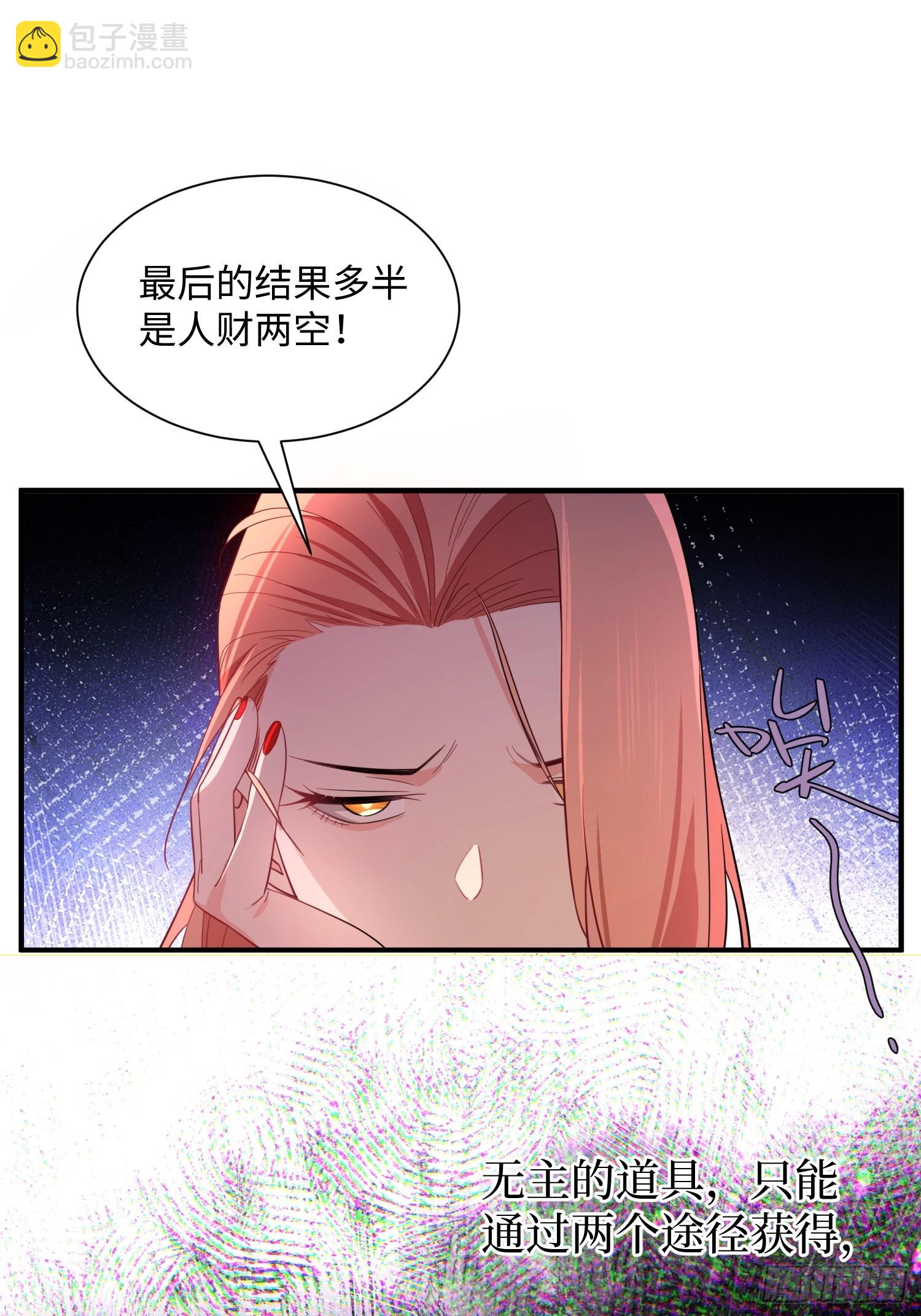 012-必死之人(1/2)-第13话