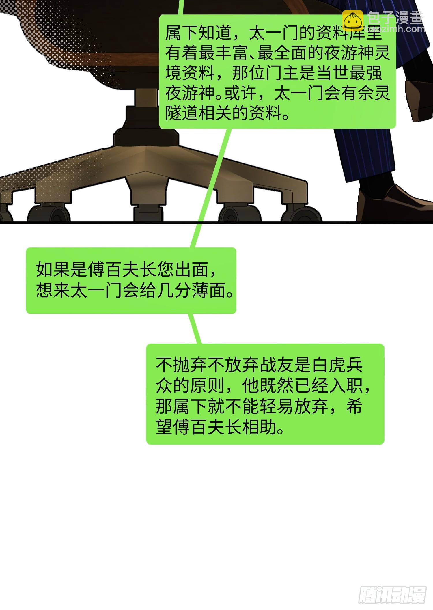012-必死之人(1/2)-第13话