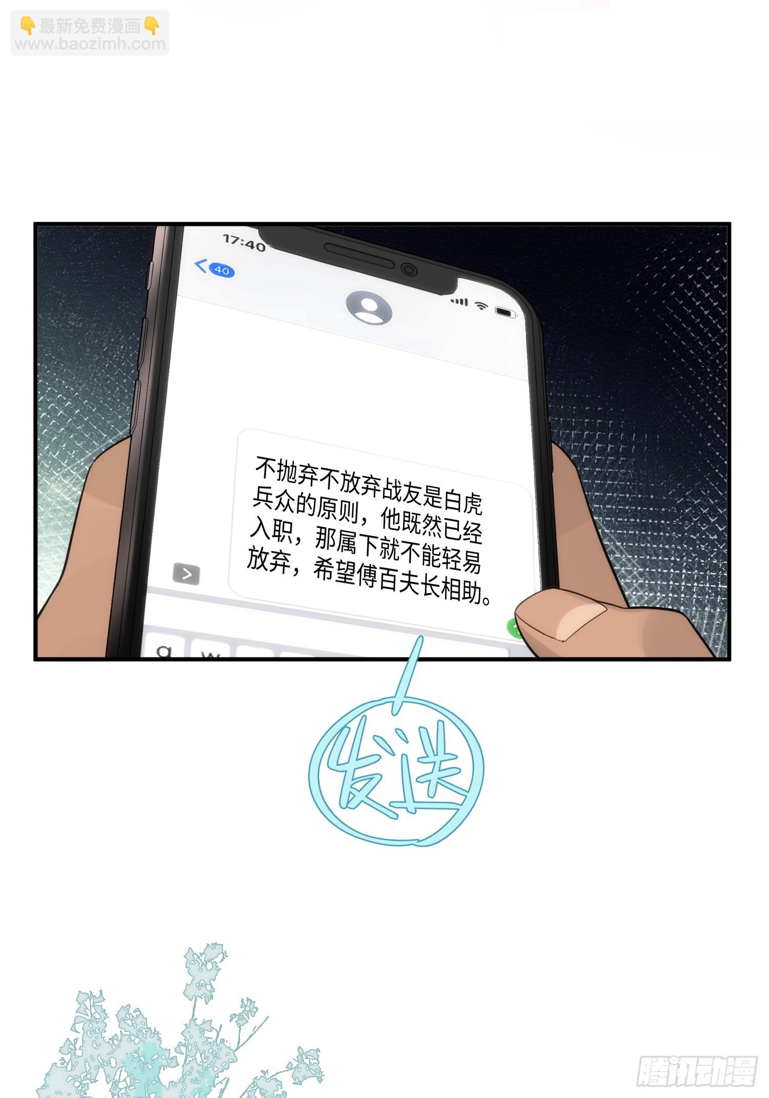 012-必死之人(1/2)-第13话