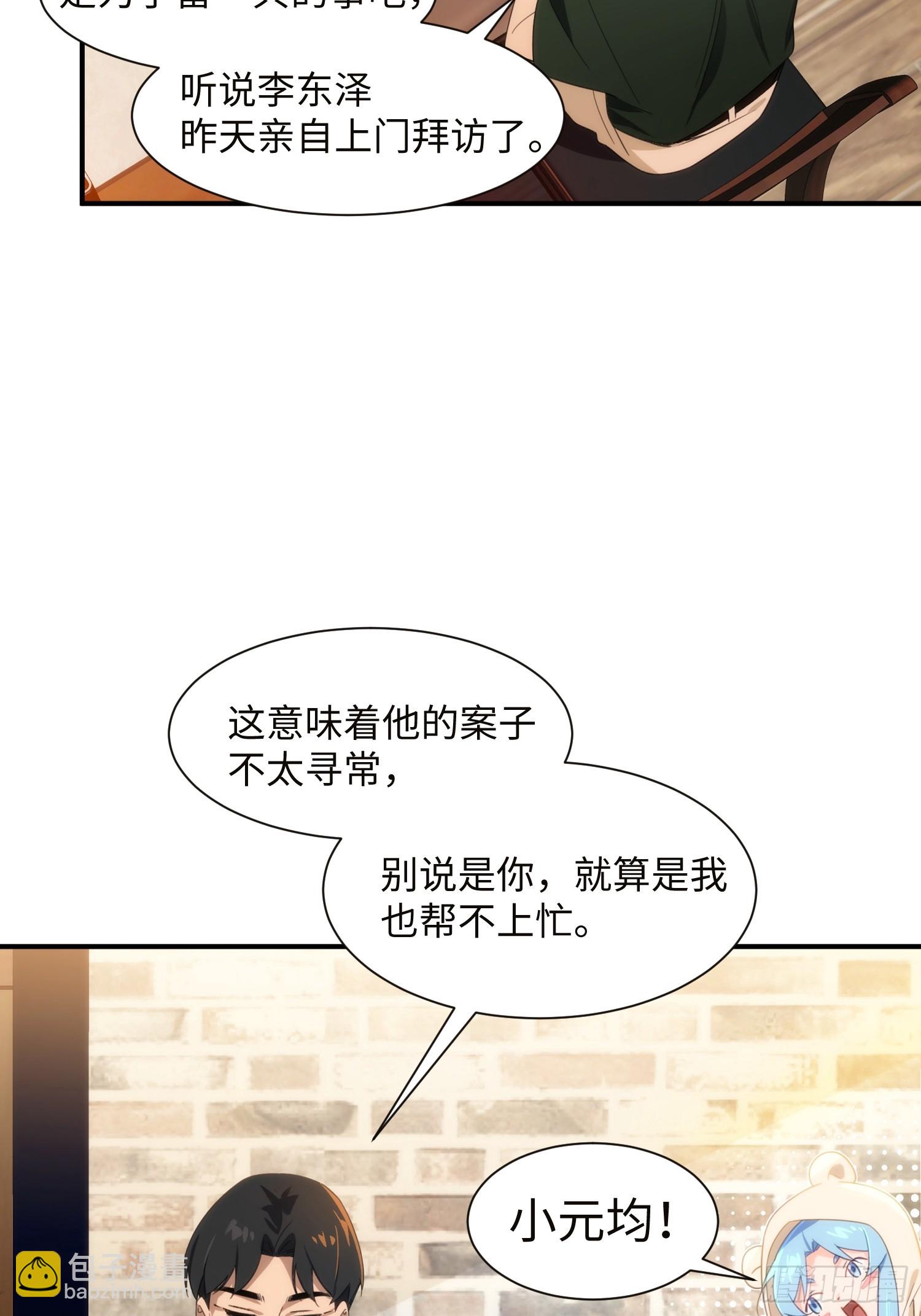 012-必死之人(1/2)-第13话