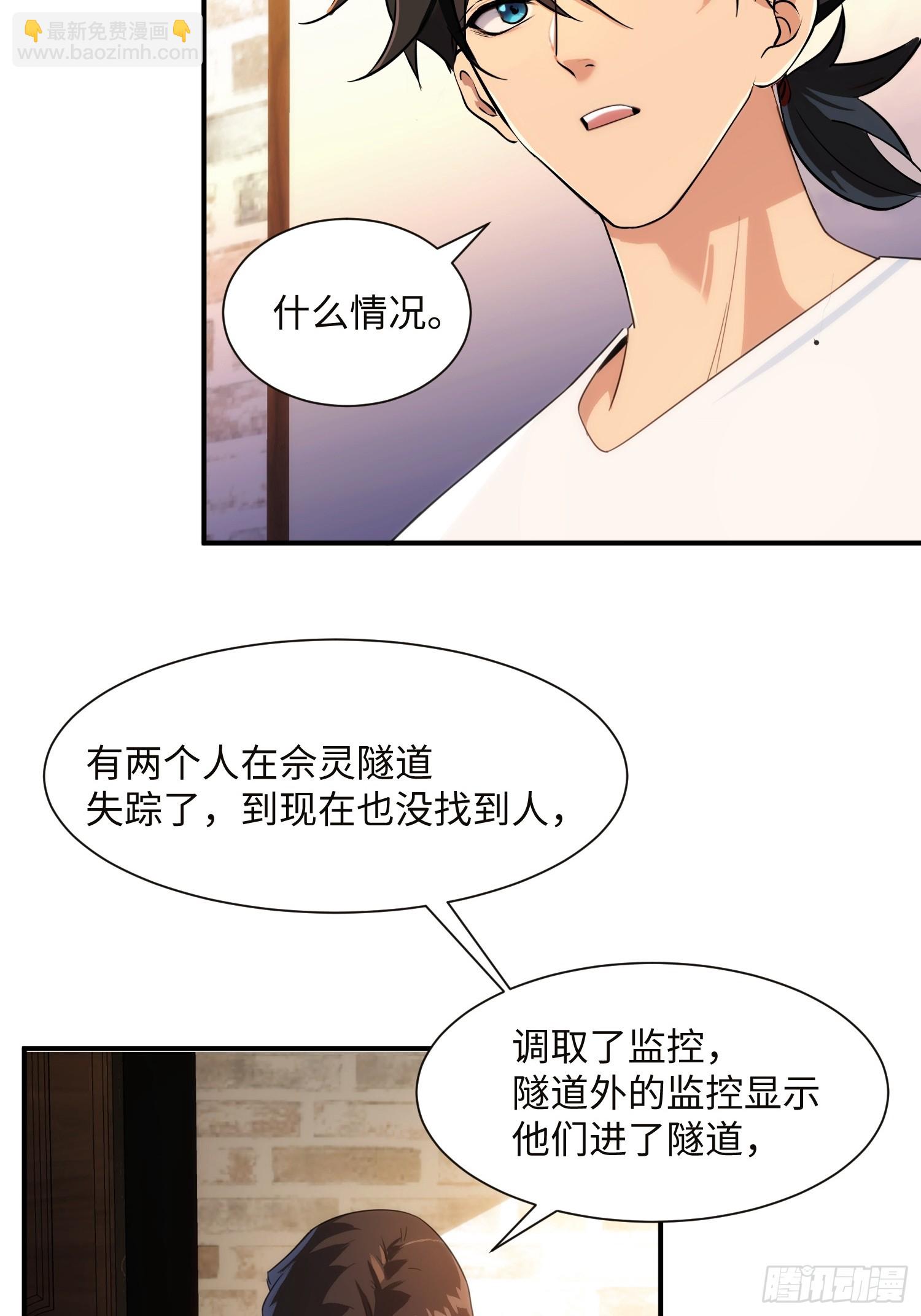 012-必死之人(1/2)-第13话