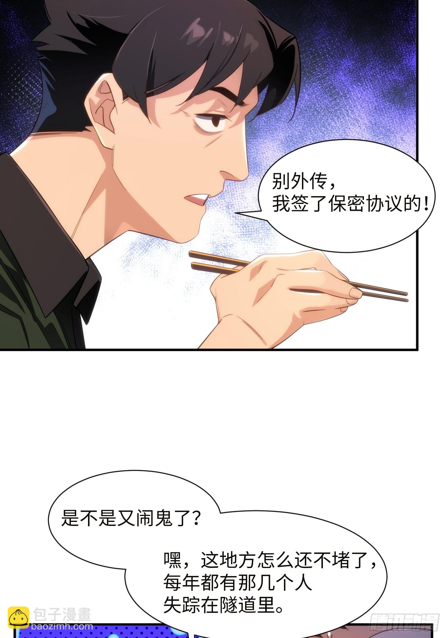 012-必死之人(1/2)-第13话
