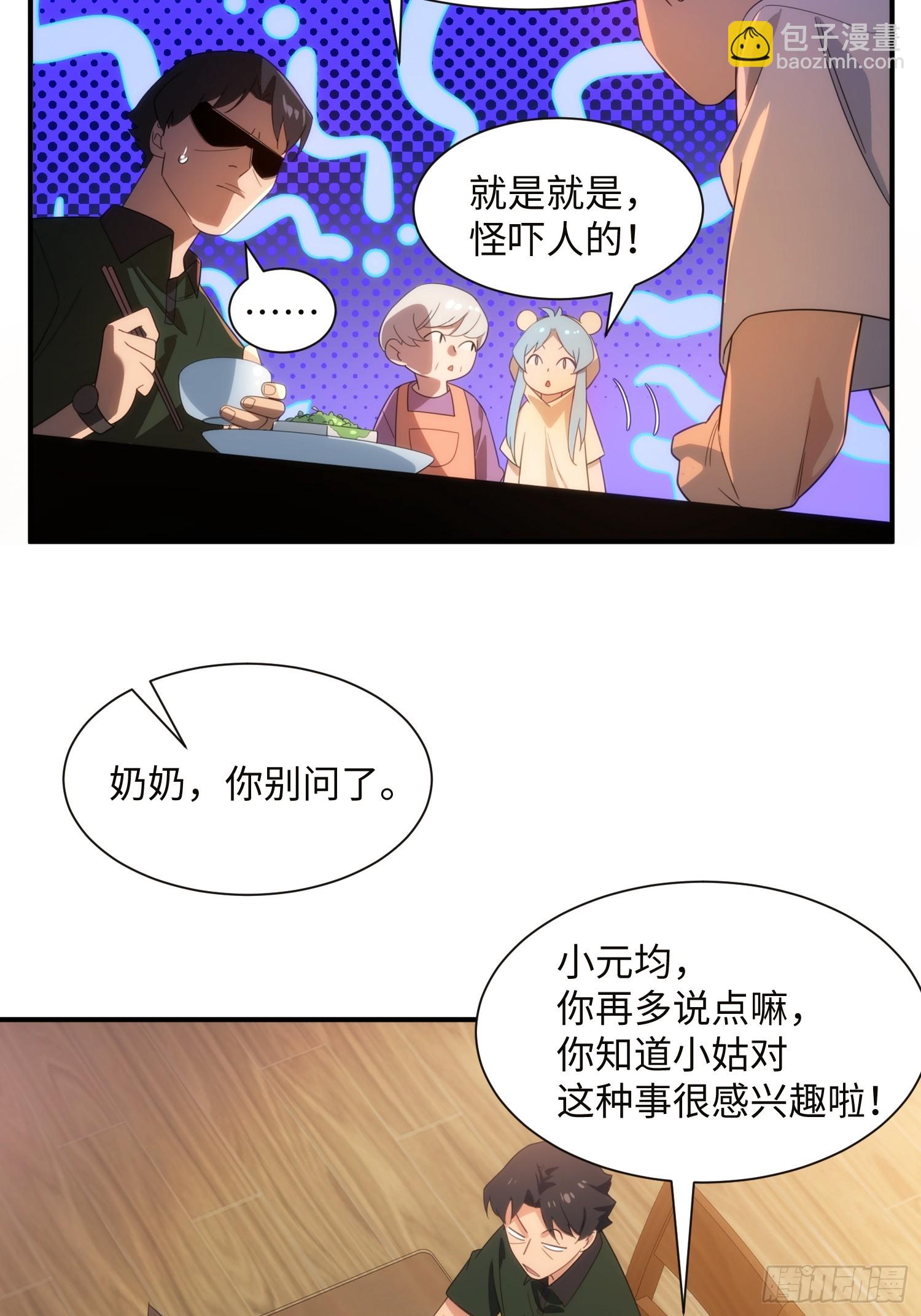 012-必死之人(1/2)-第13话