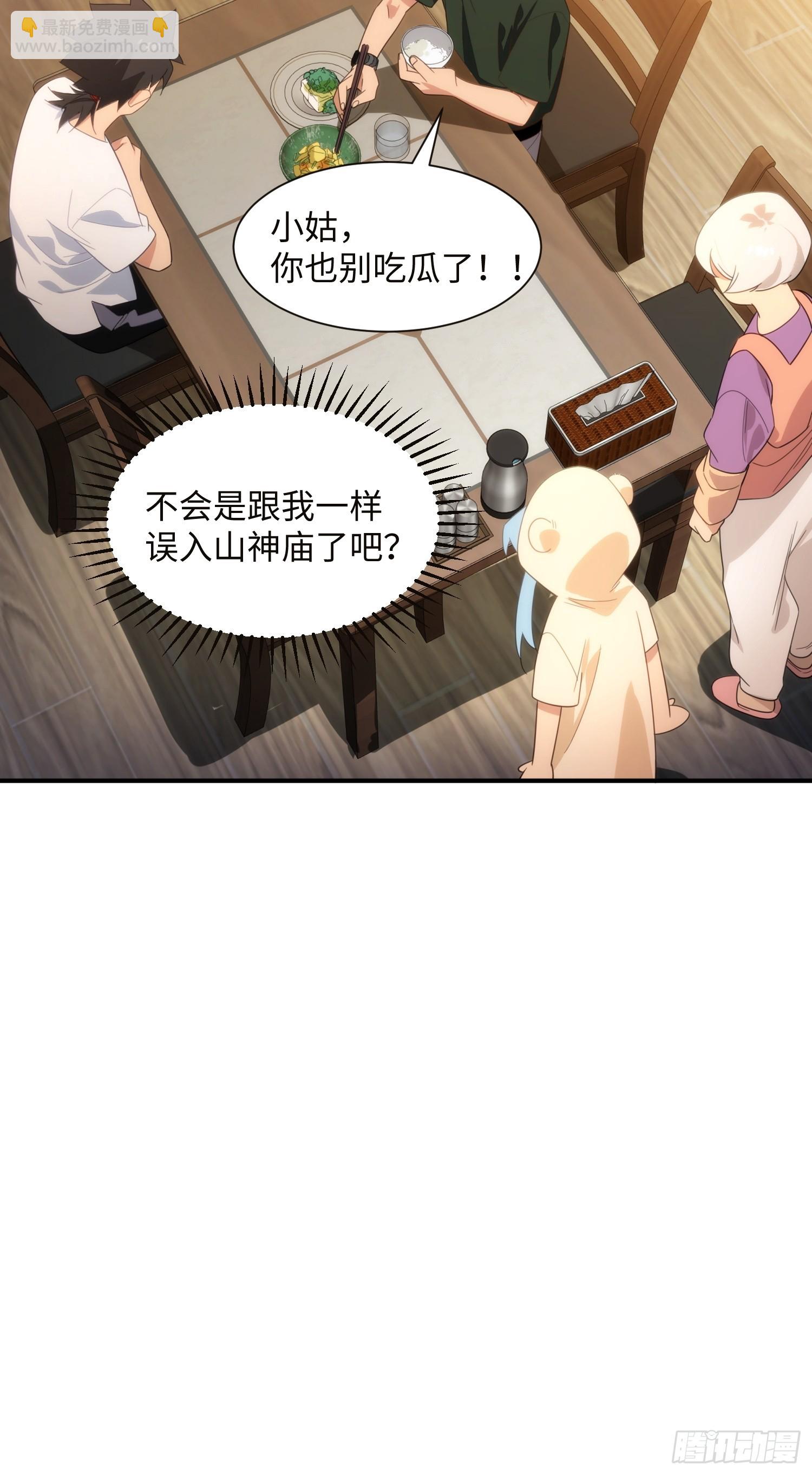 012-必死之人(1/2)-第13话