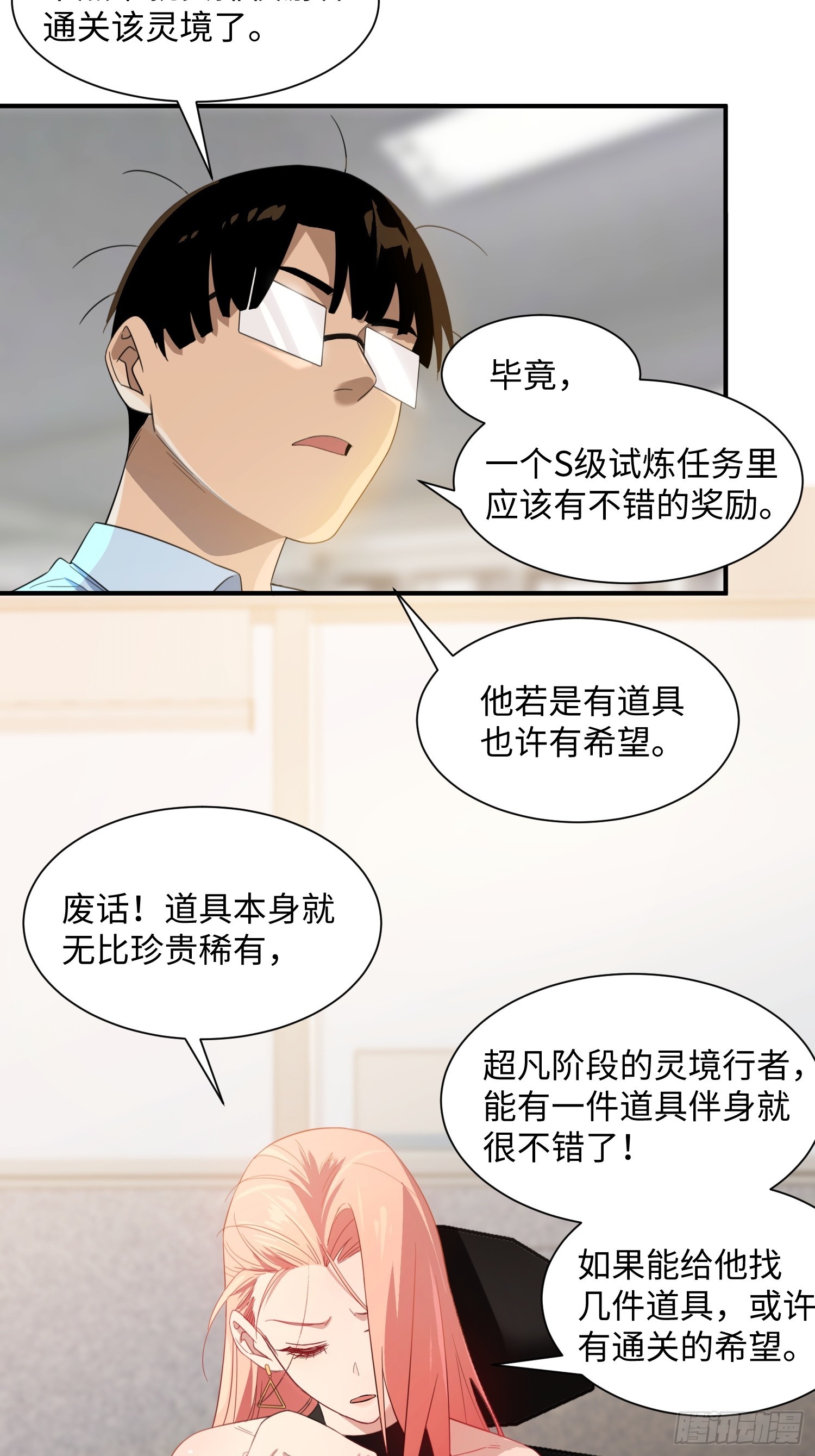 012-必死之人(1/2)-第13话