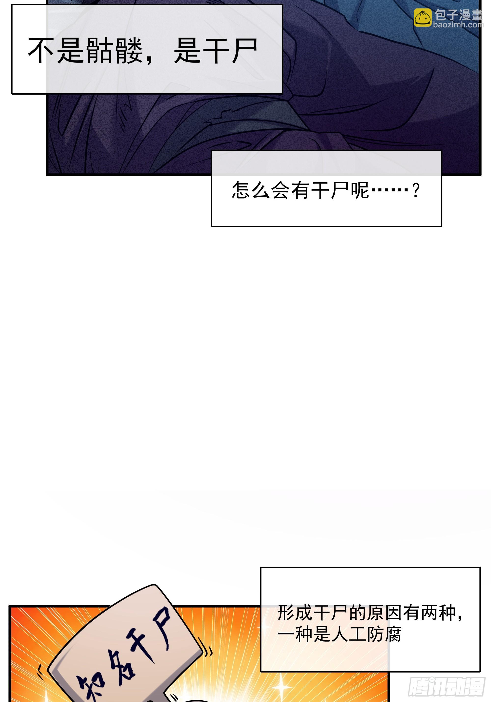 016-不妙，非常不妙！！！(1/2)-第17话
