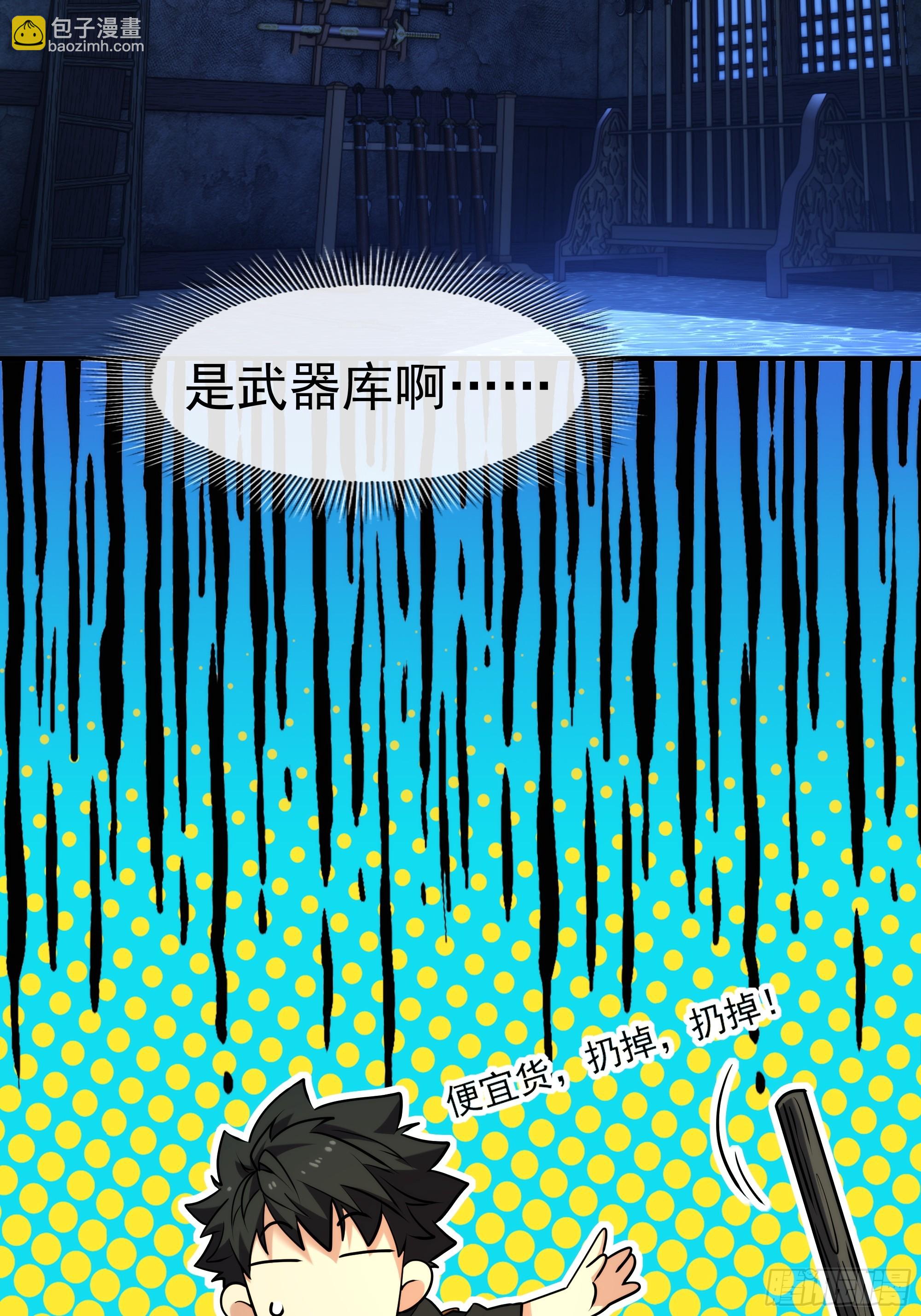 016-不妙，非常不妙！！！(1/2)-第17话