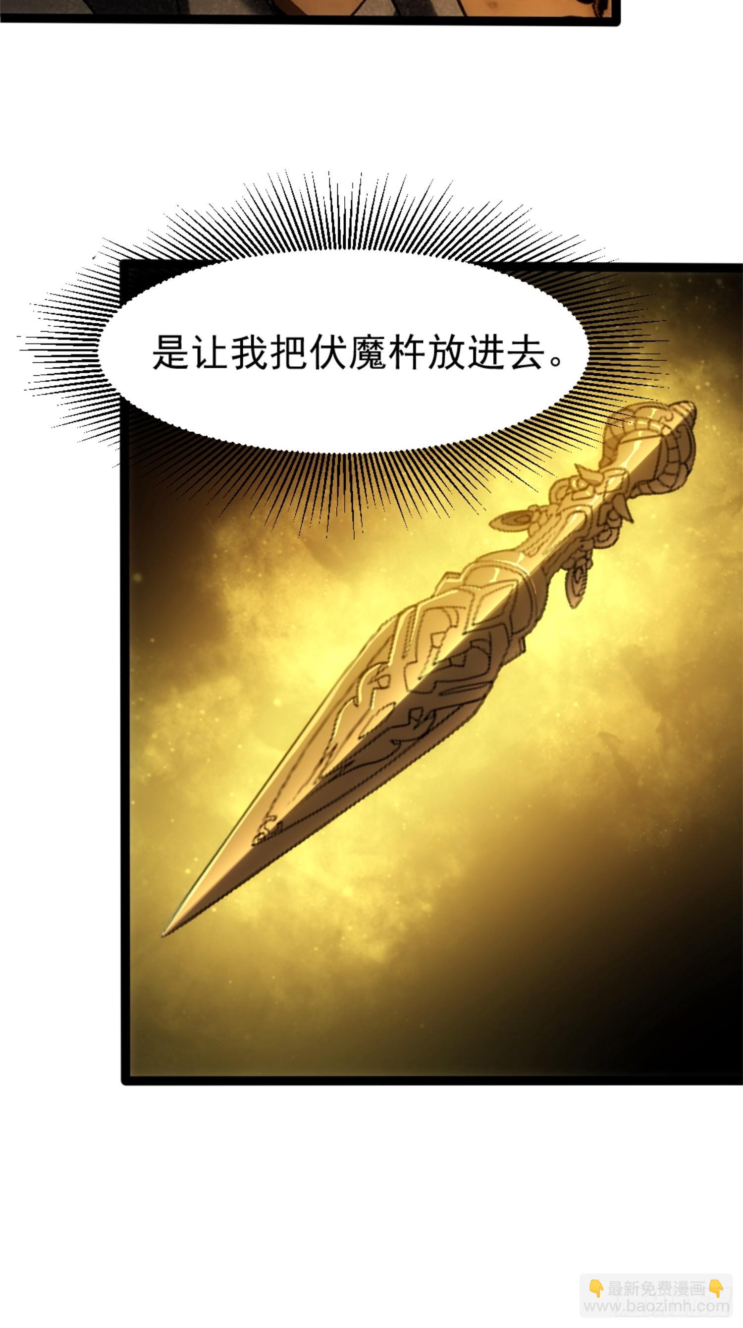 020-强大吗？用命换的(1/2)-第21话