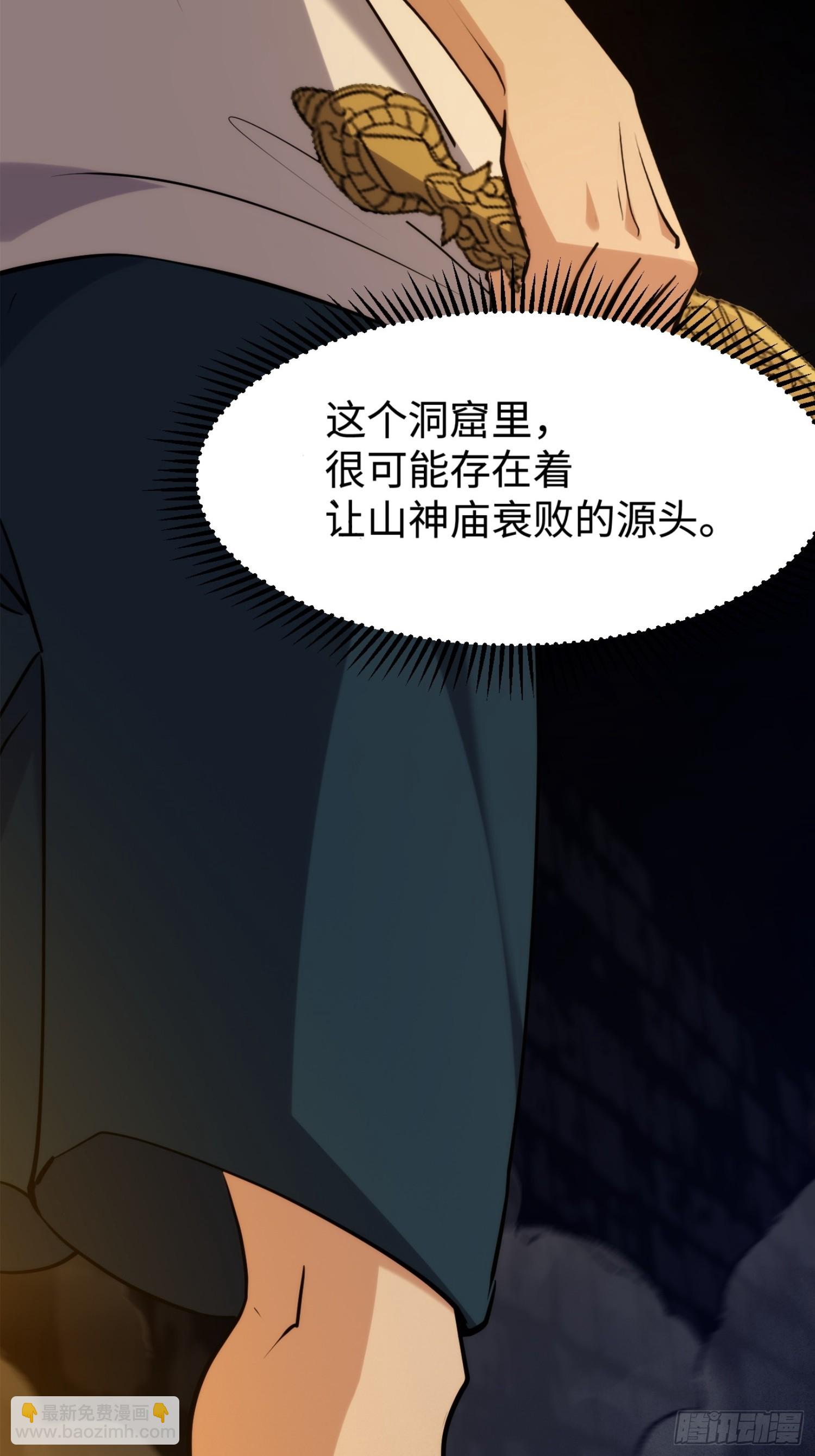 020-强大吗？用命换的(1/2)-第21话