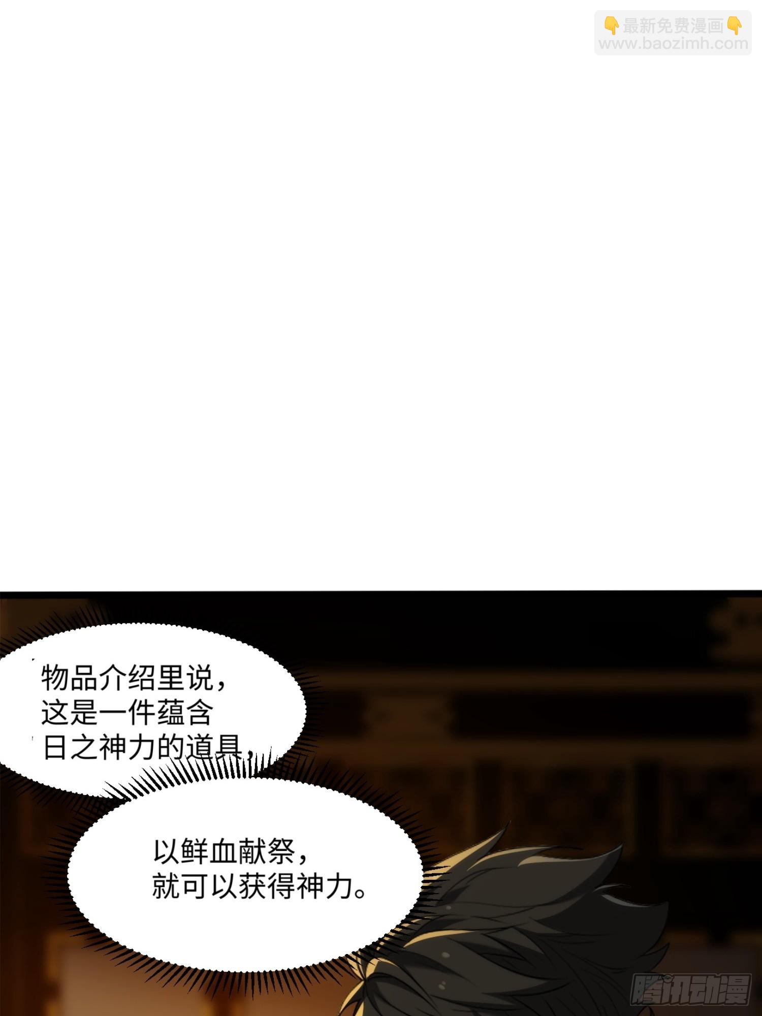 020-强大吗？用命换的(1/2)-第21话