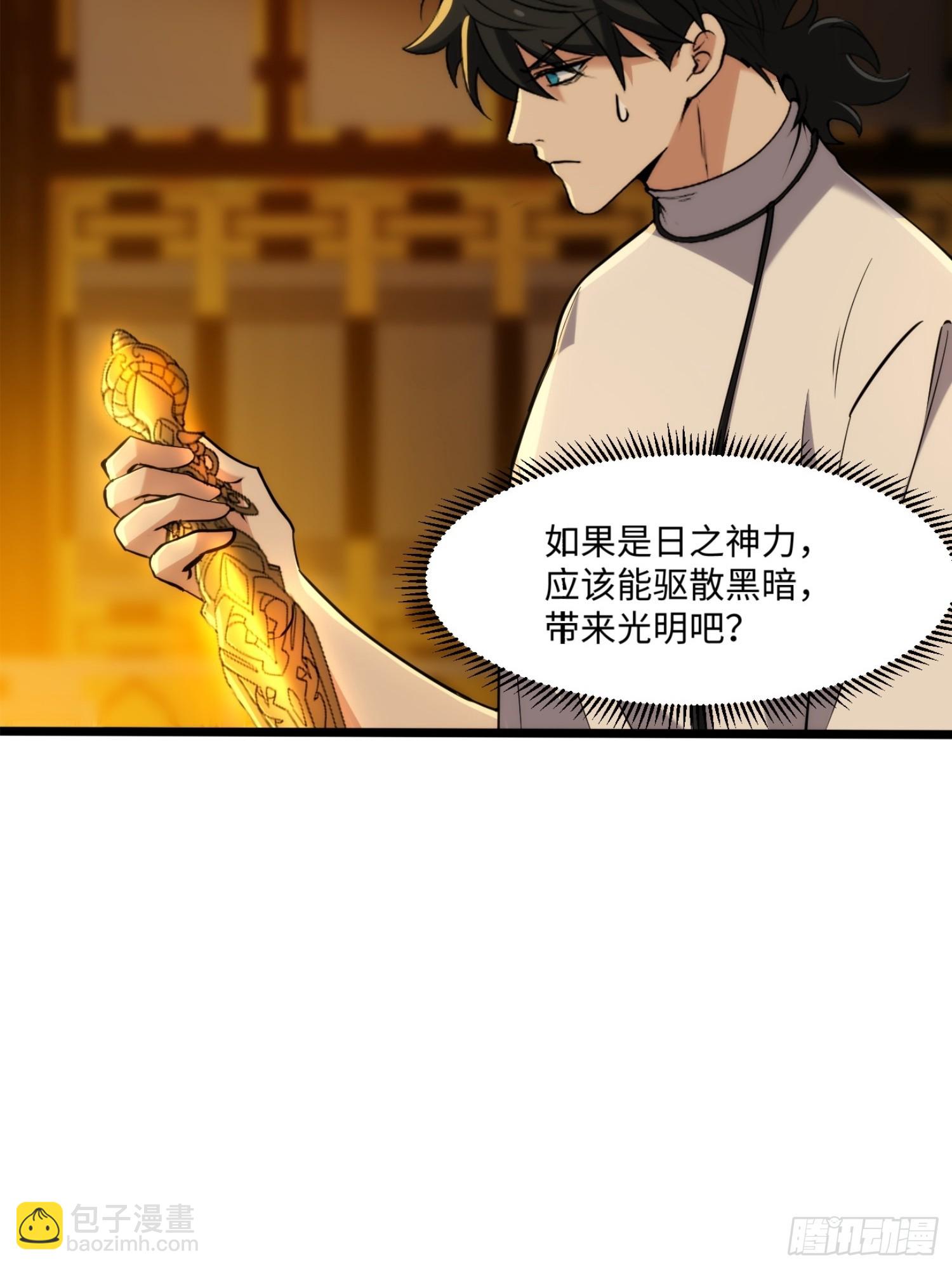 020-强大吗？用命换的(1/2)-第21话