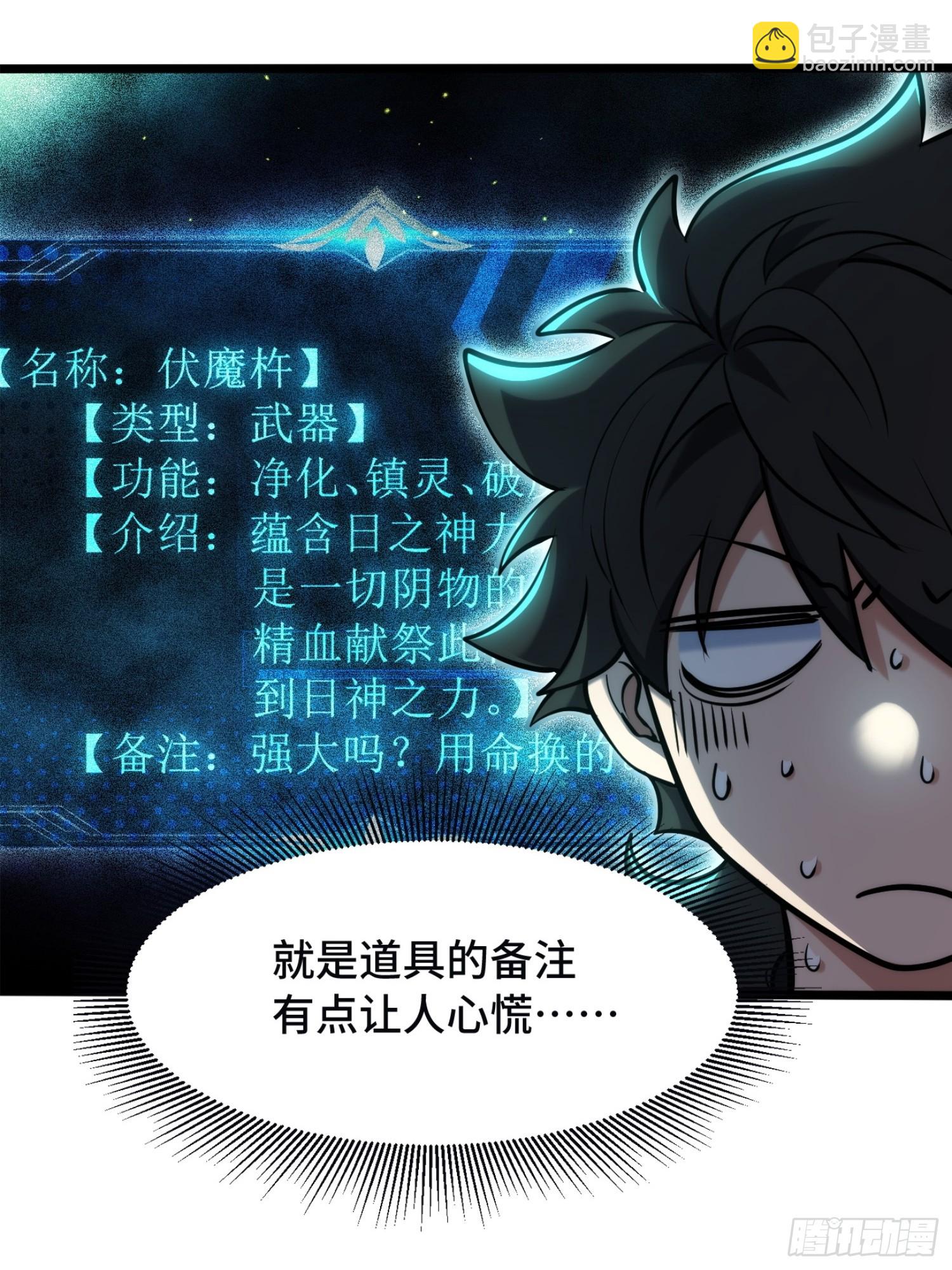 020-强大吗？用命换的(1/2)-第21话