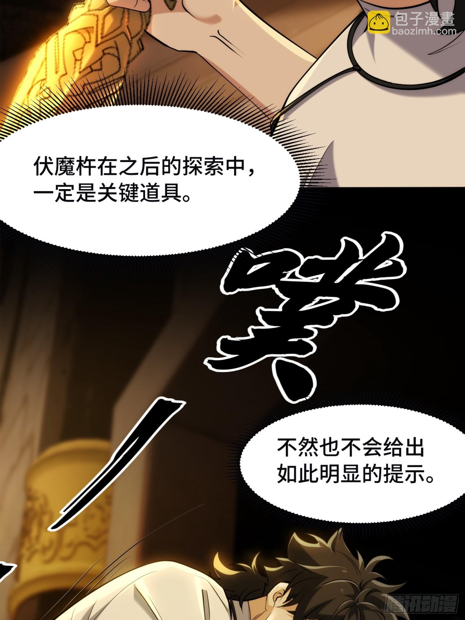 020-强大吗？用命换的(1/2)-第21话