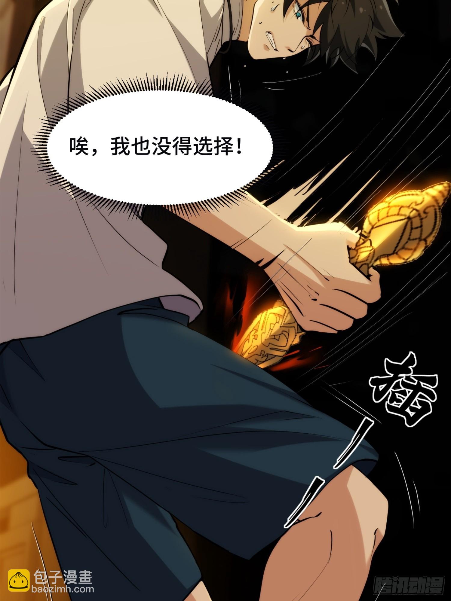 020-强大吗？用命换的(1/2)-第21话