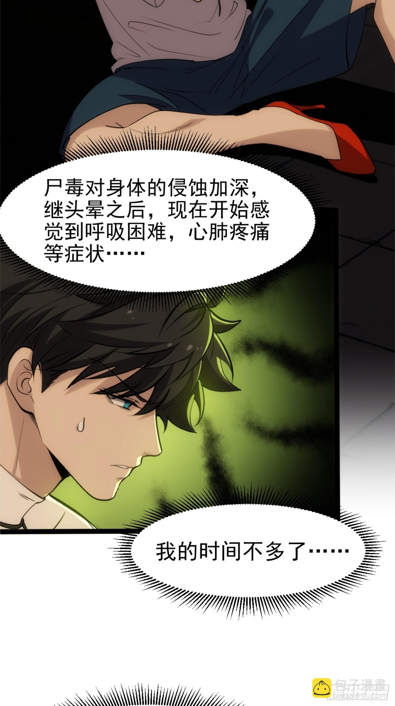 020-强大吗？用命换的(1/2)-第21话