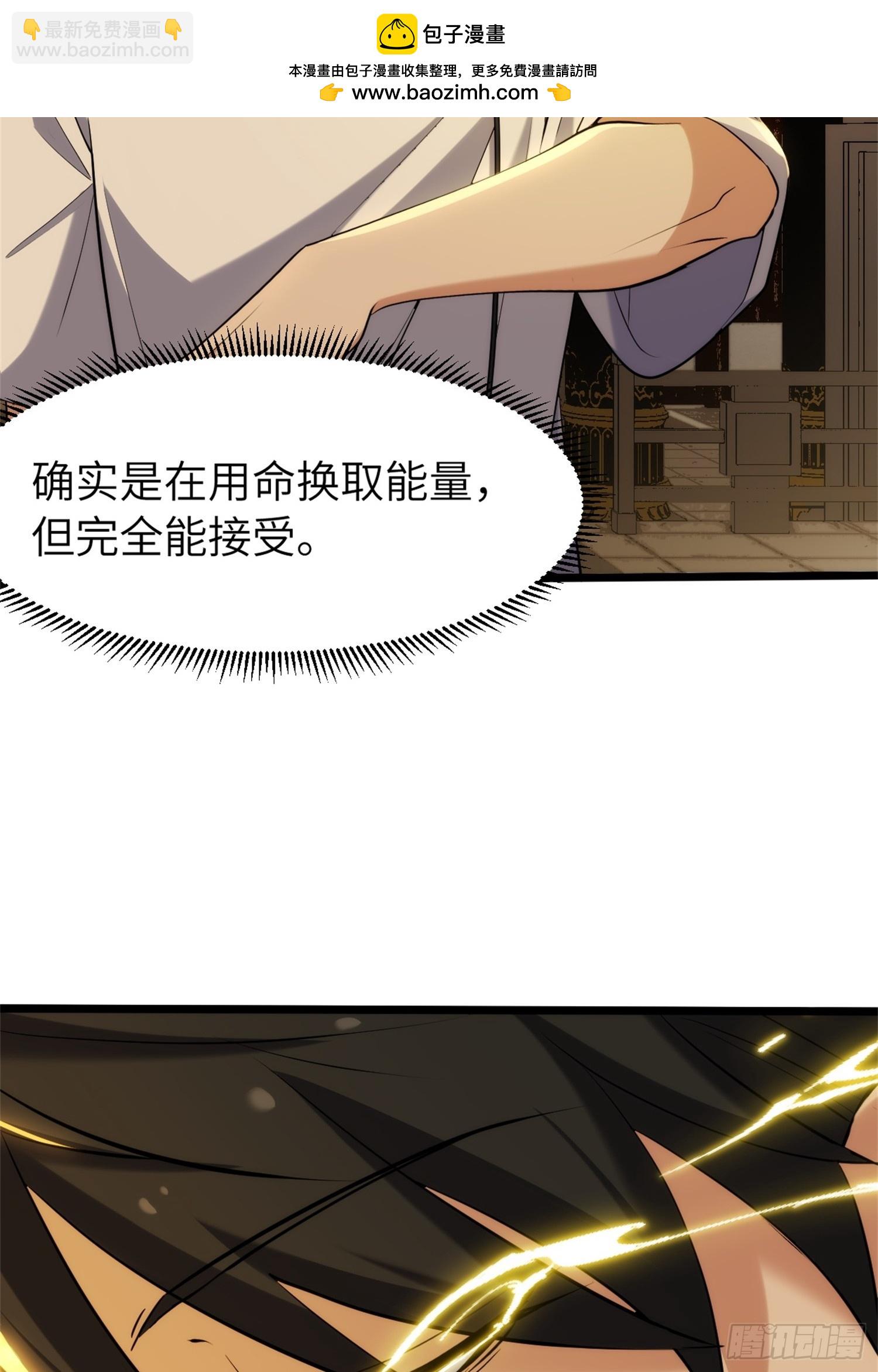 020-强大吗？用命换的(1/2)-第21话