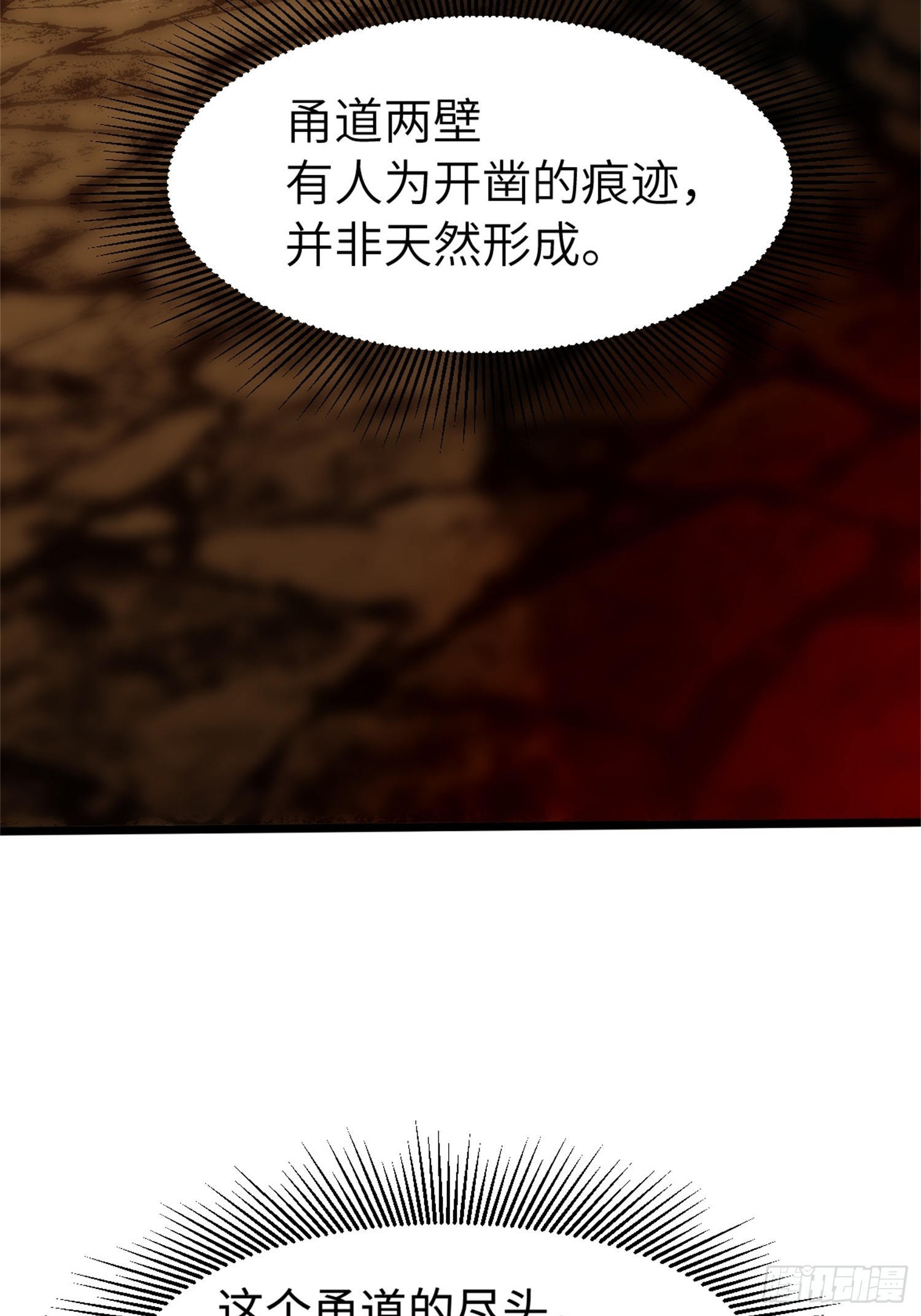 020-强大吗？用命换的(1/2)-第21话