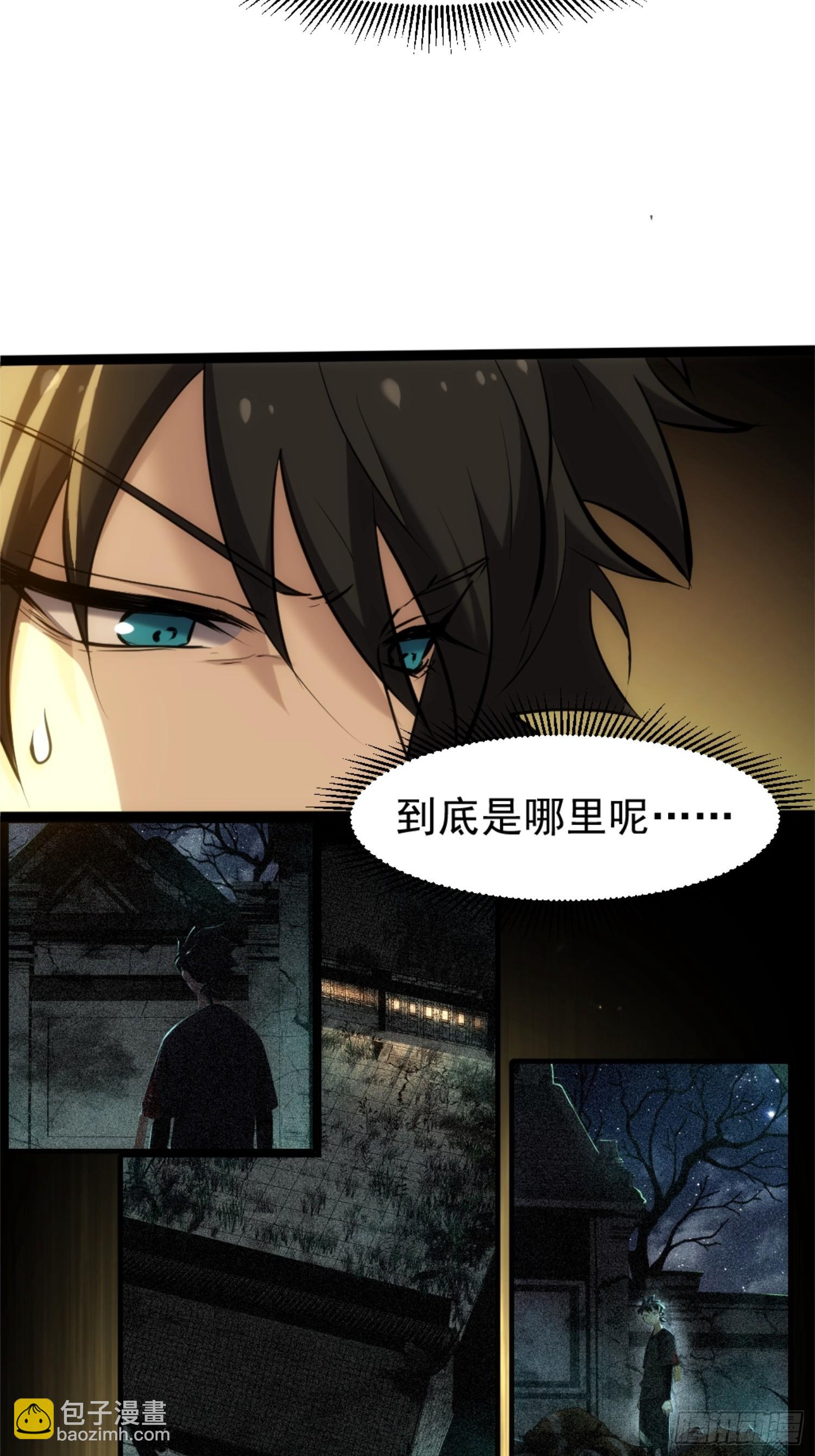 020-强大吗？用命换的(1/2)-第21话