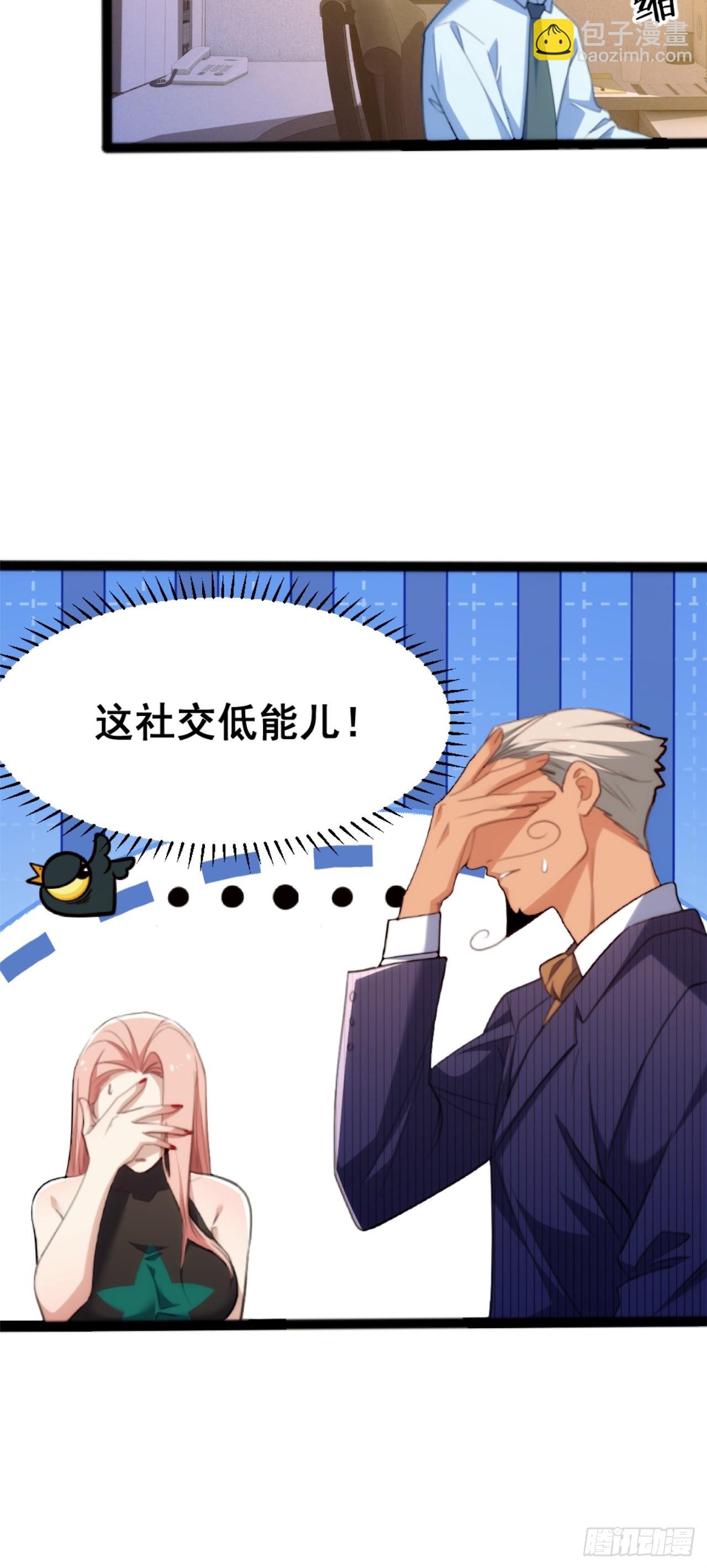 024-加钱(1/2)-第25话