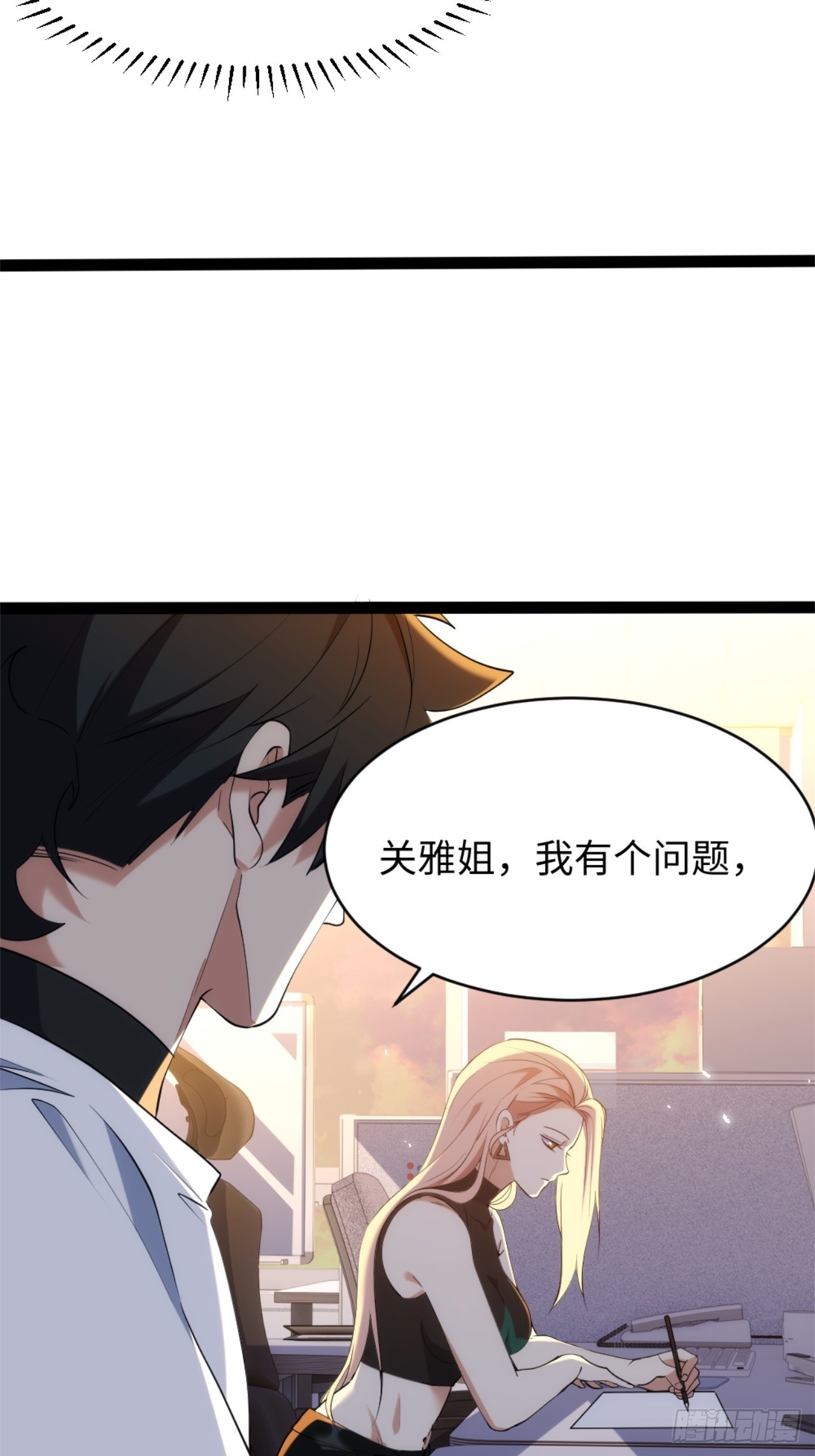 026-黑夜圆月的秘密-第27话