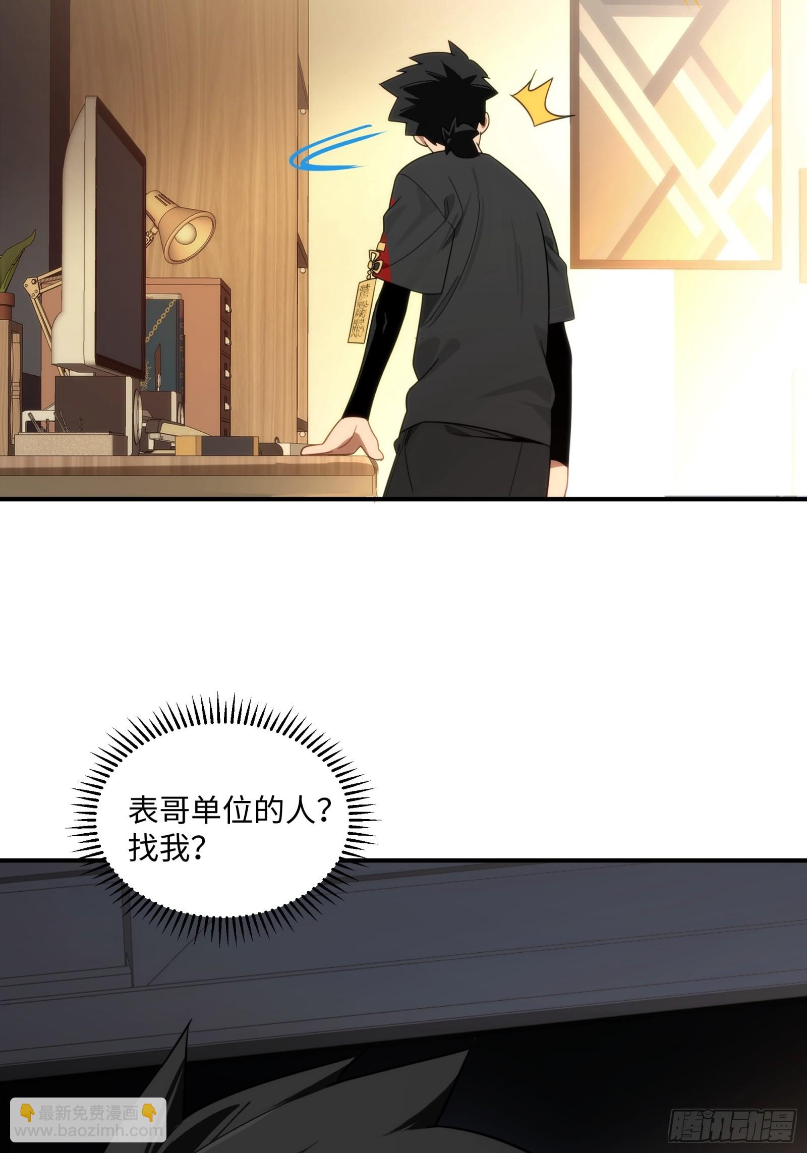 002-治安署登门(1/2)-第3话