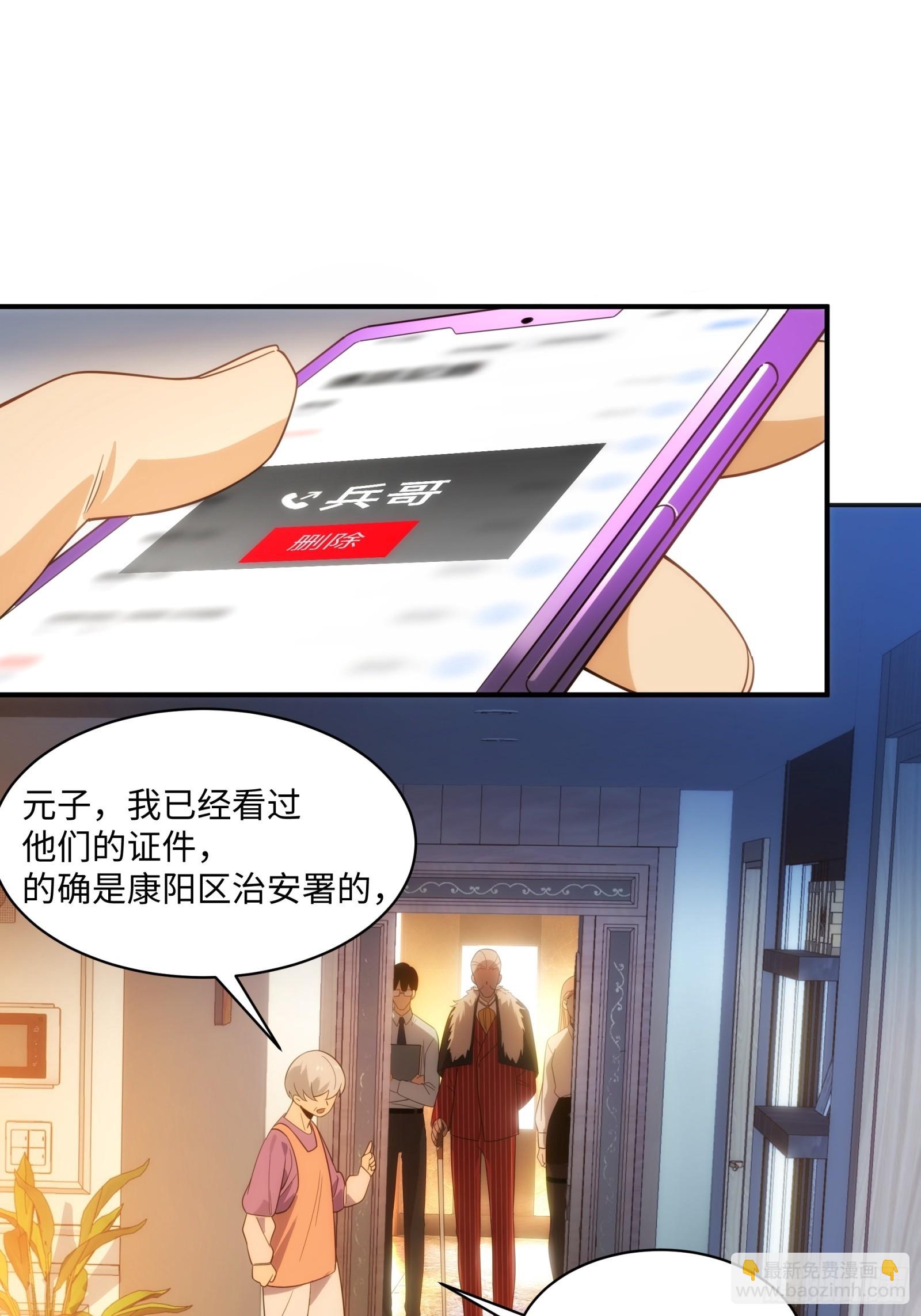 002-治安署登门(1/2)-第3话
