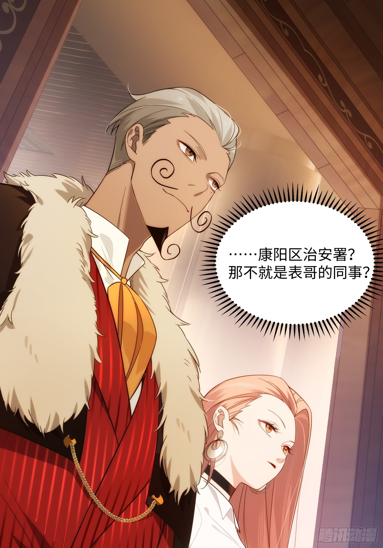 002-治安署登门(1/2)-第3话