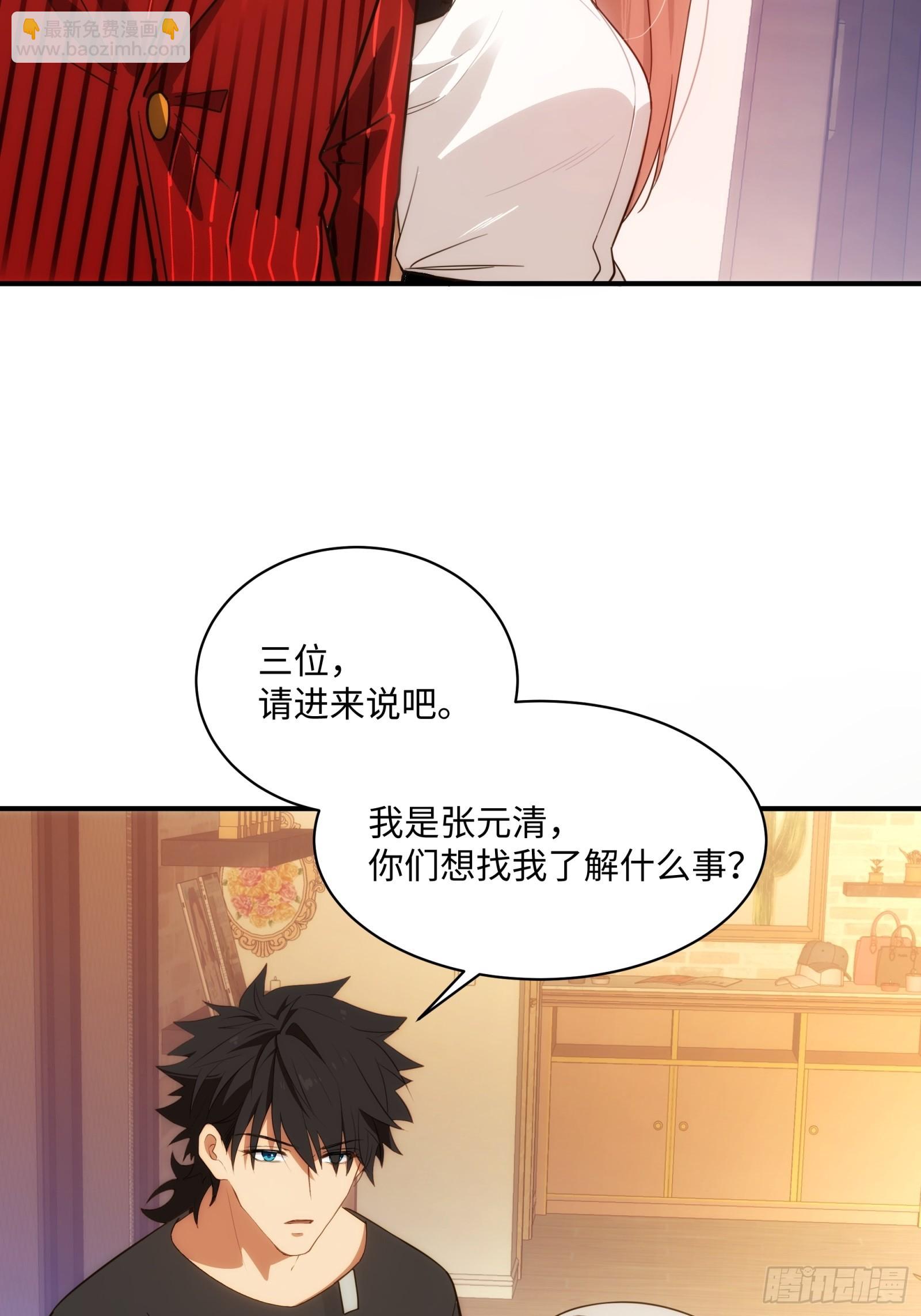 002-治安署登门(1/2)-第3话