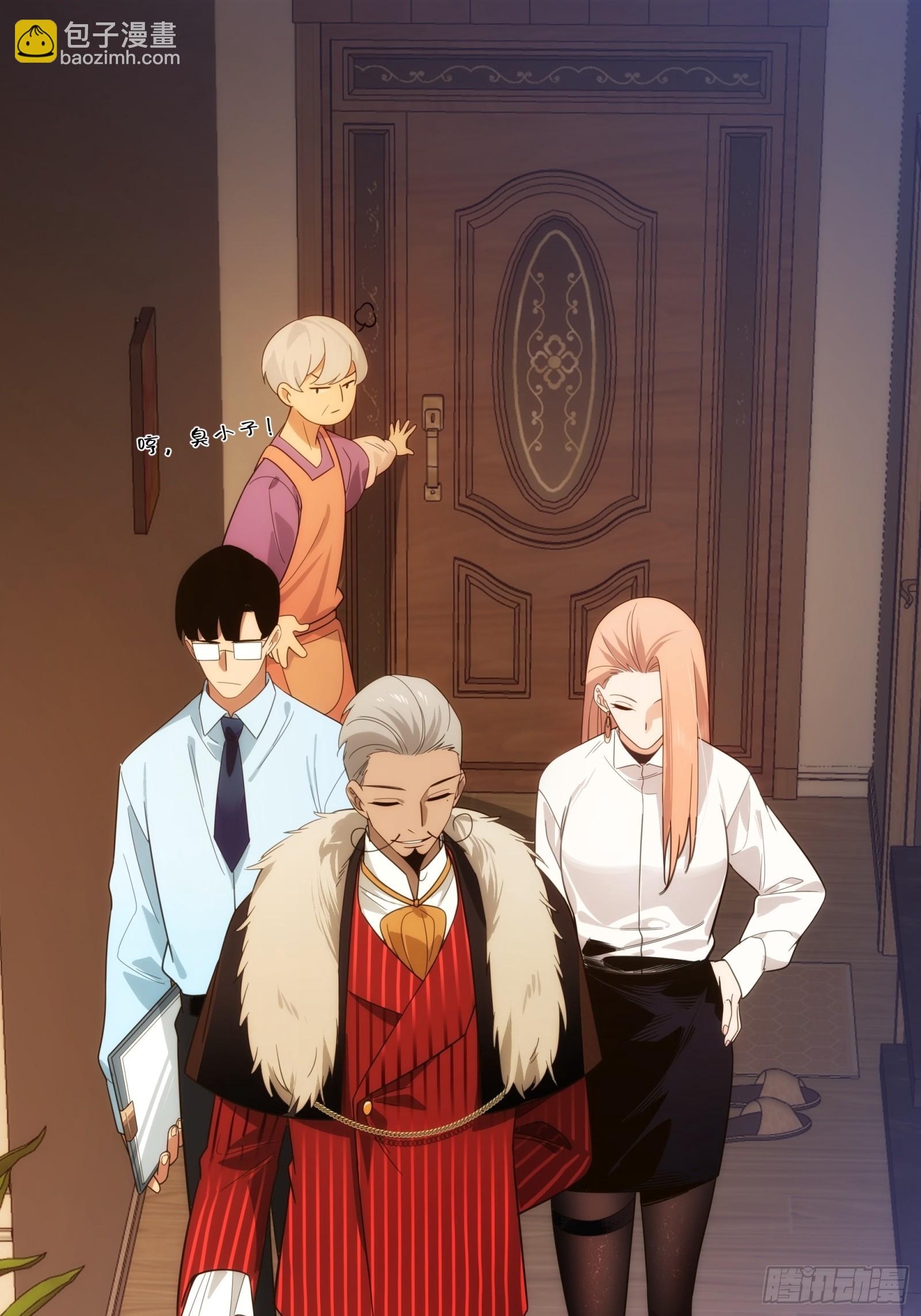 002-治安署登门(1/2)-第3话