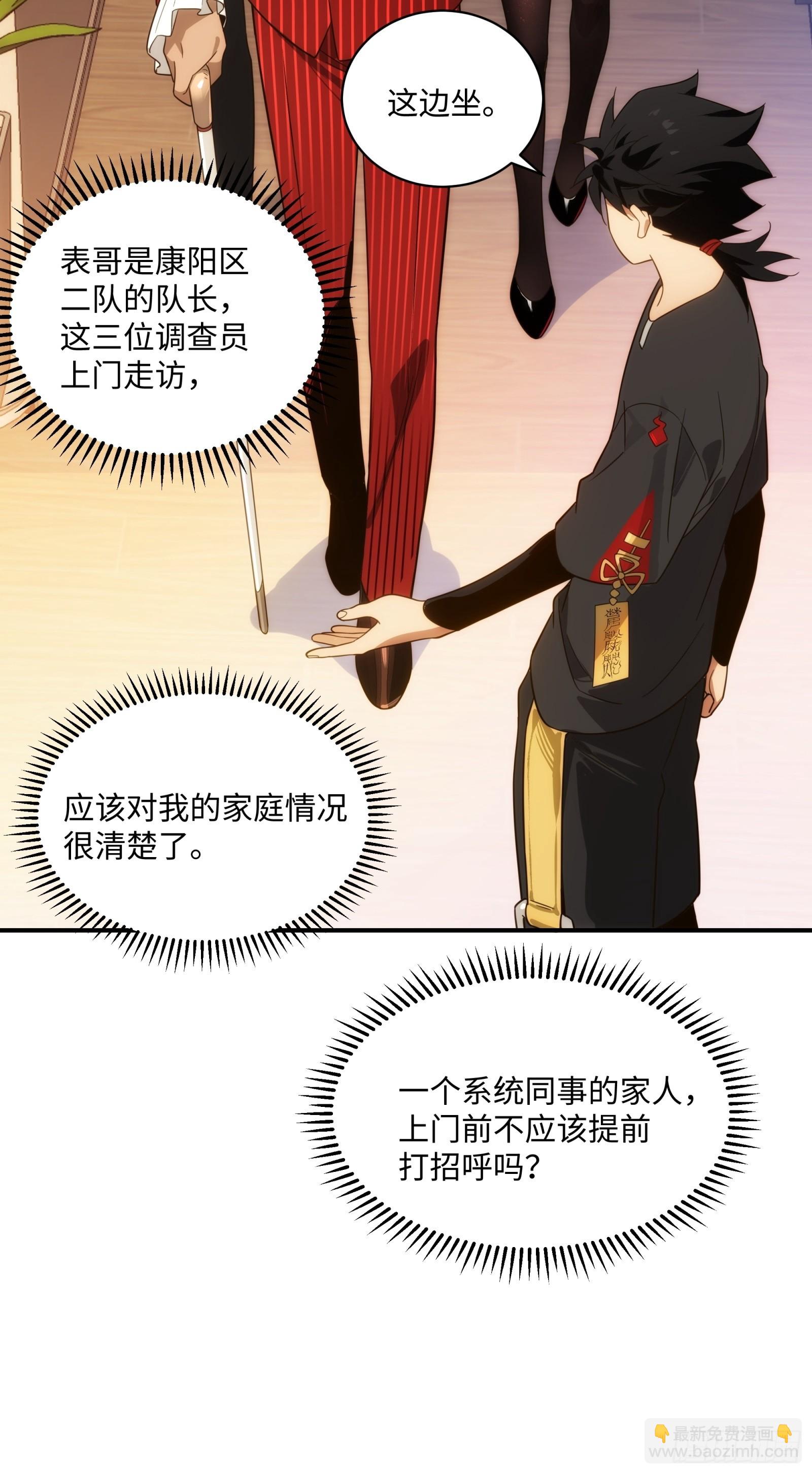 002-治安署登门(1/2)-第3话