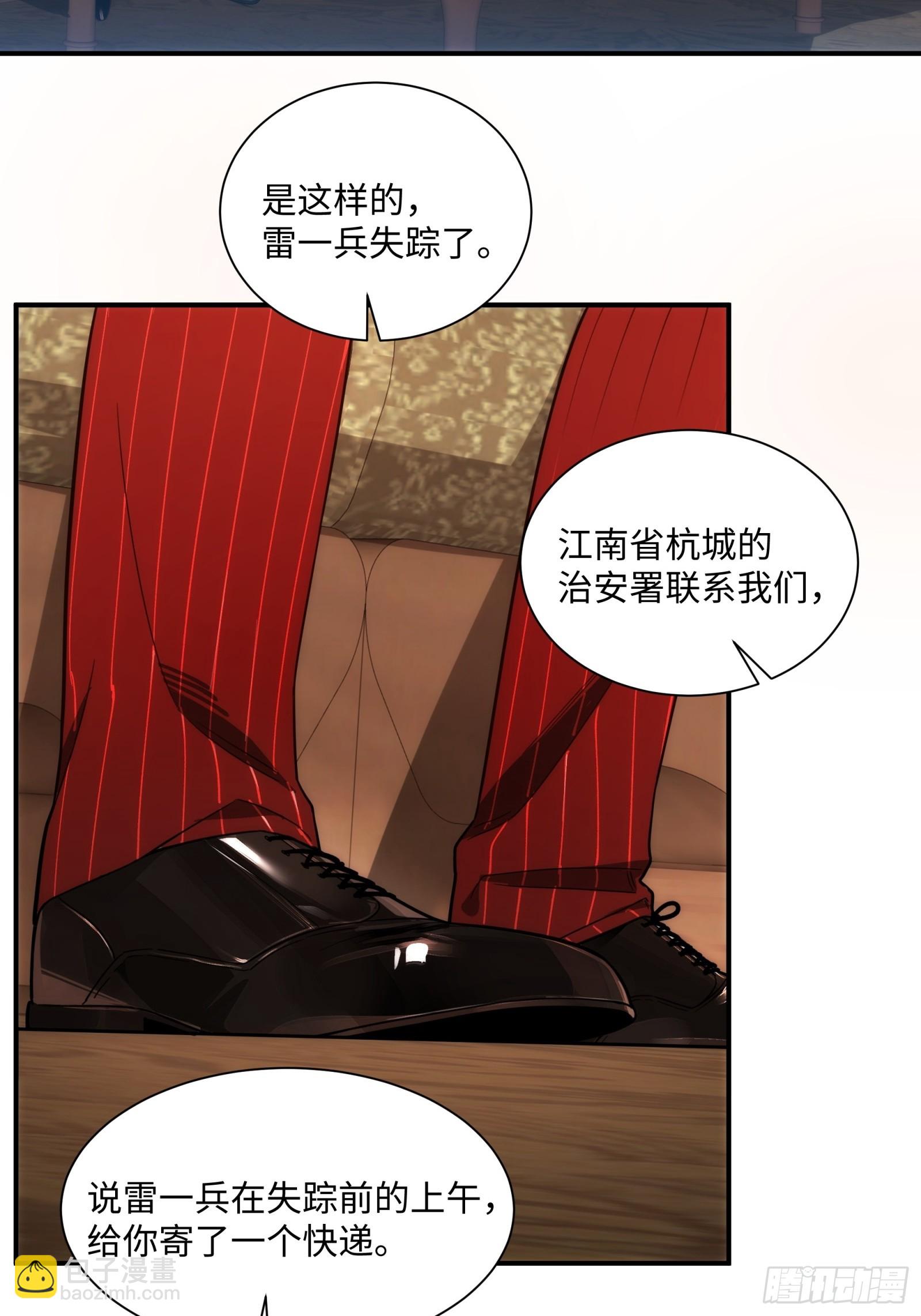 002-治安署登门(1/2)-第3话