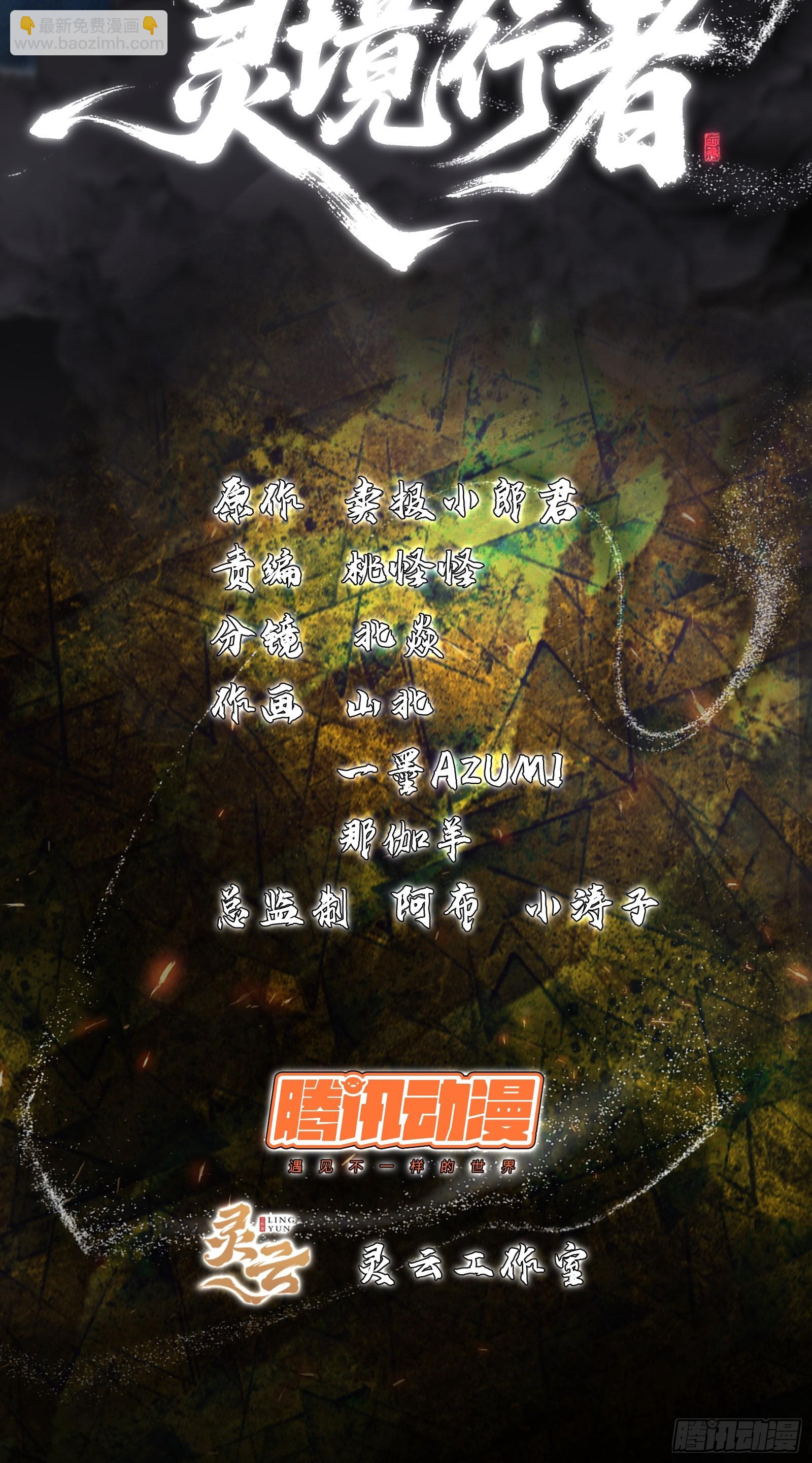 002-治安署登门(1/2)-第3话