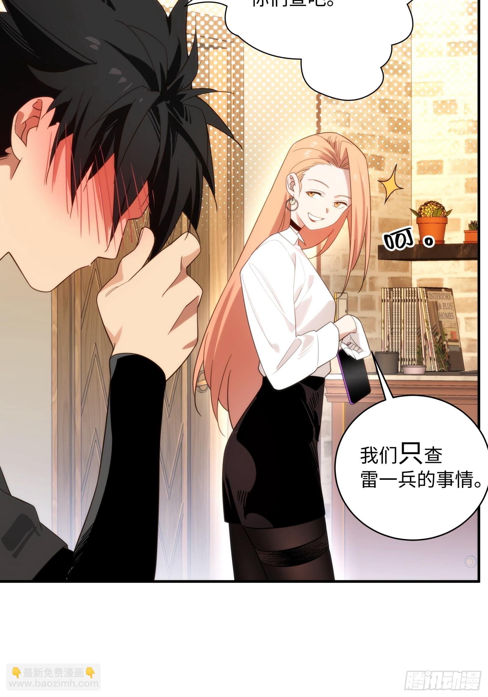 002-治安署登门(1/2)-第3话