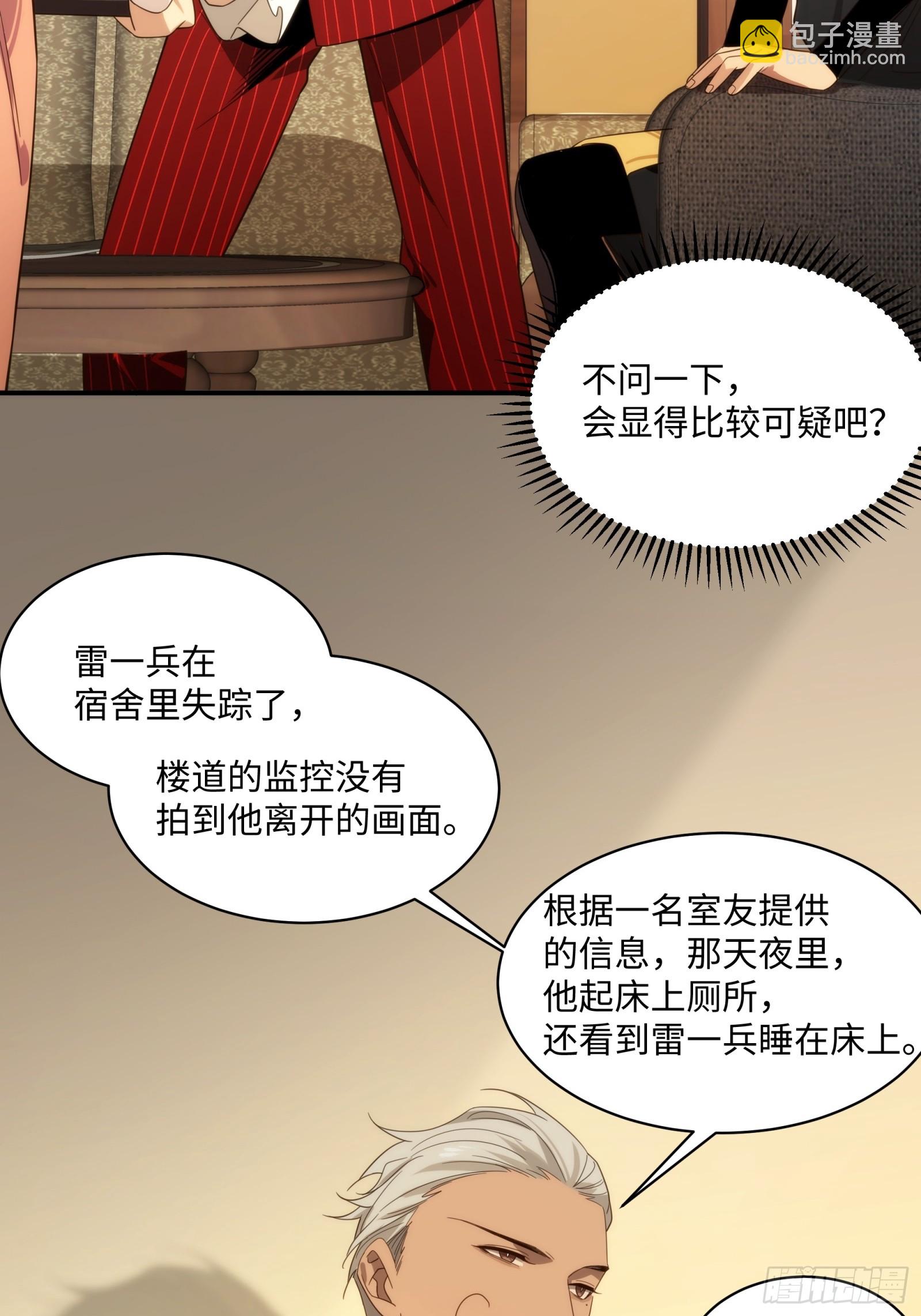 002-治安署登门(1/2)-第3话