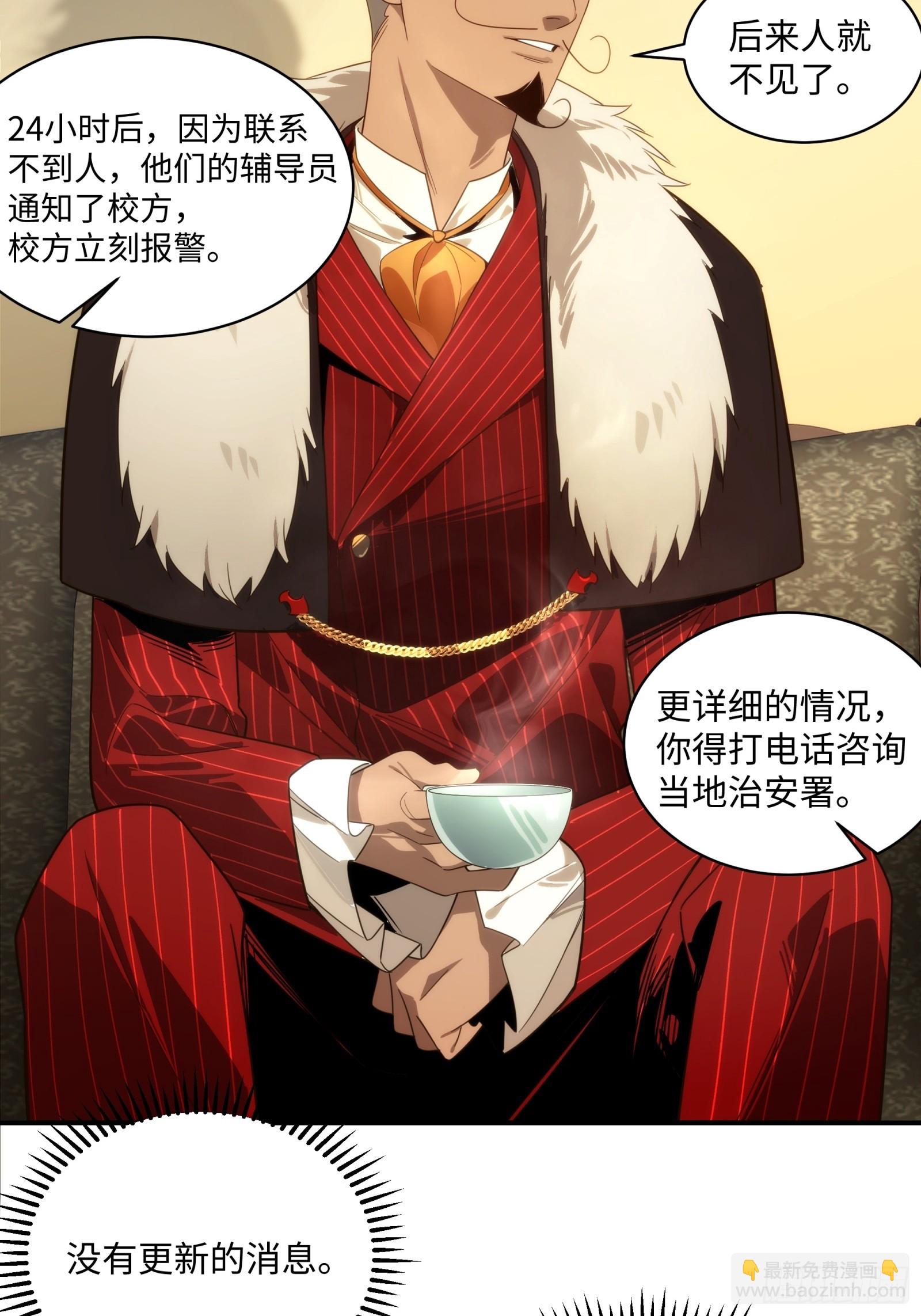 002-治安署登门(1/2)-第3话