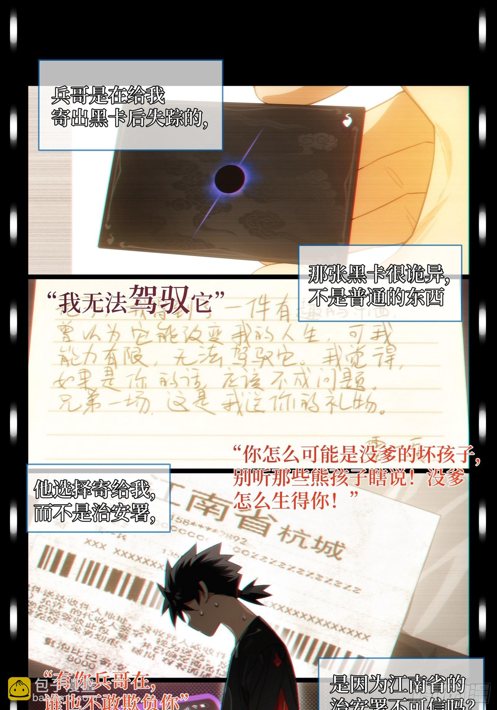 002-治安署登门(1/2)-第3话