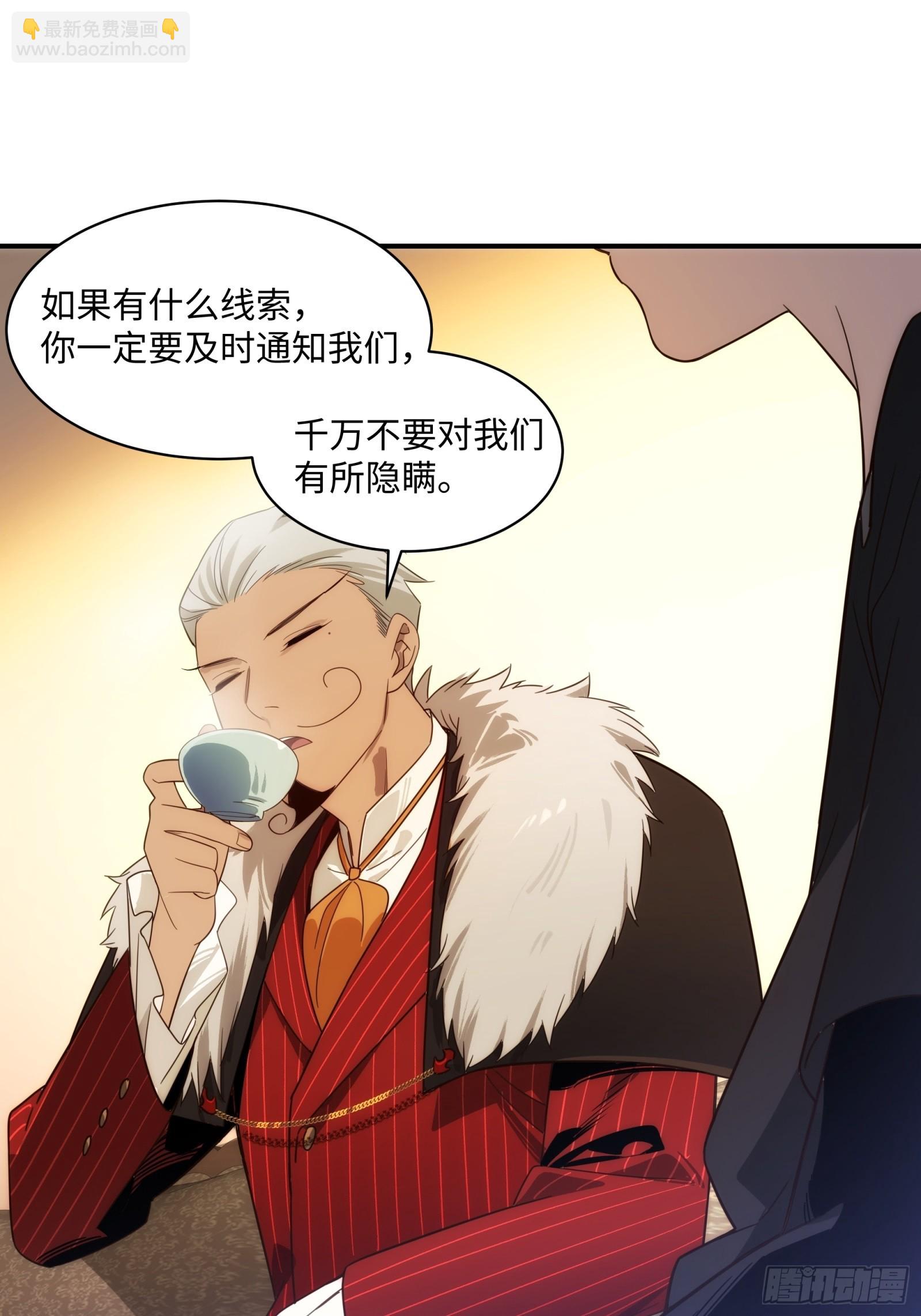 002-治安署登门(1/2)-第3话