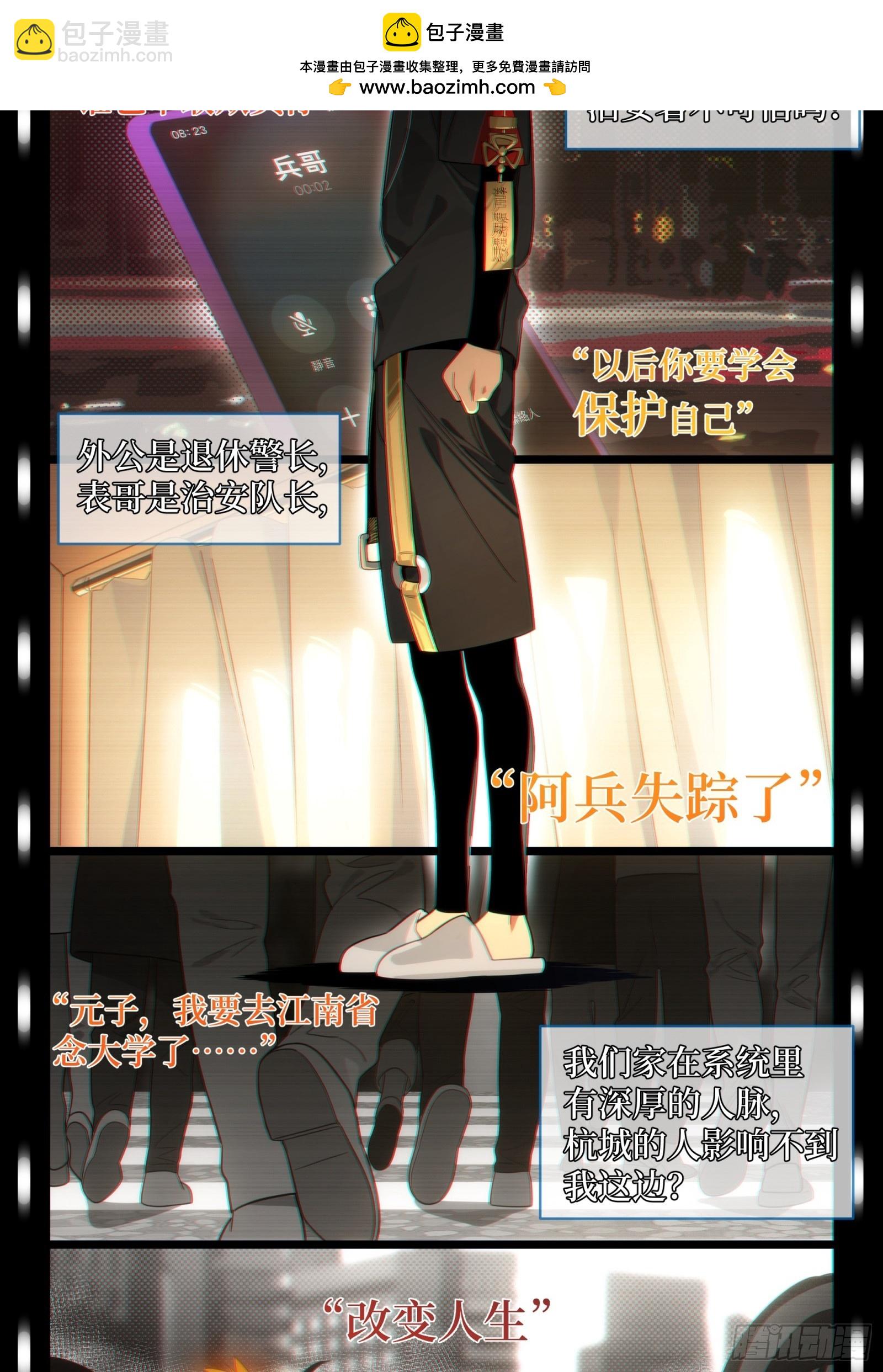 002-治安署登门(1/2)-第3话