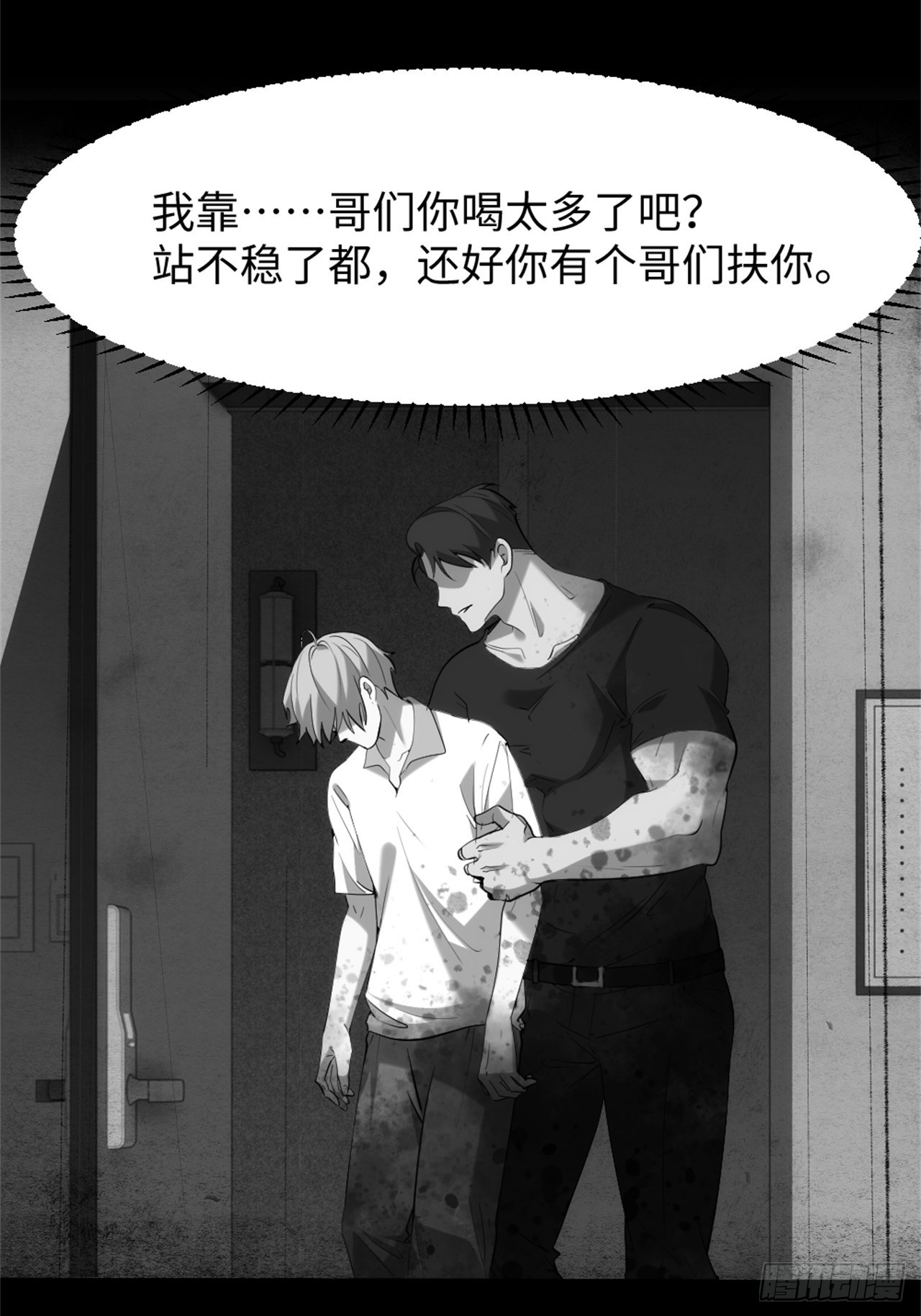 030-我好像知道原因了(1/2)-第31话